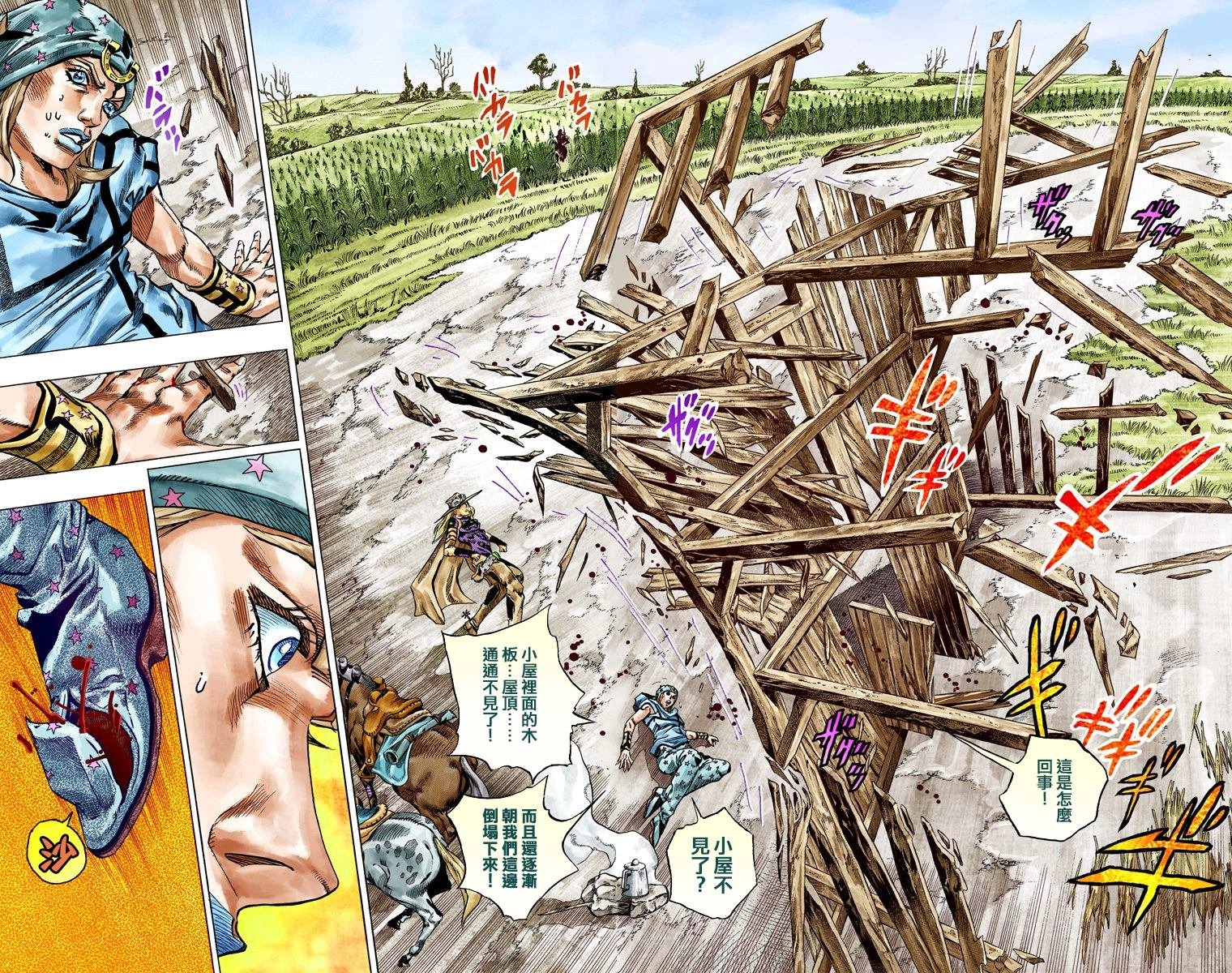 第7部10卷全彩