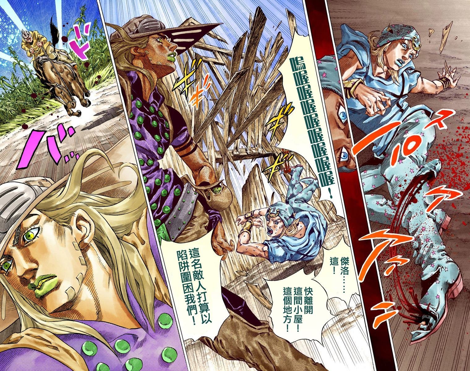 第7部10卷全彩