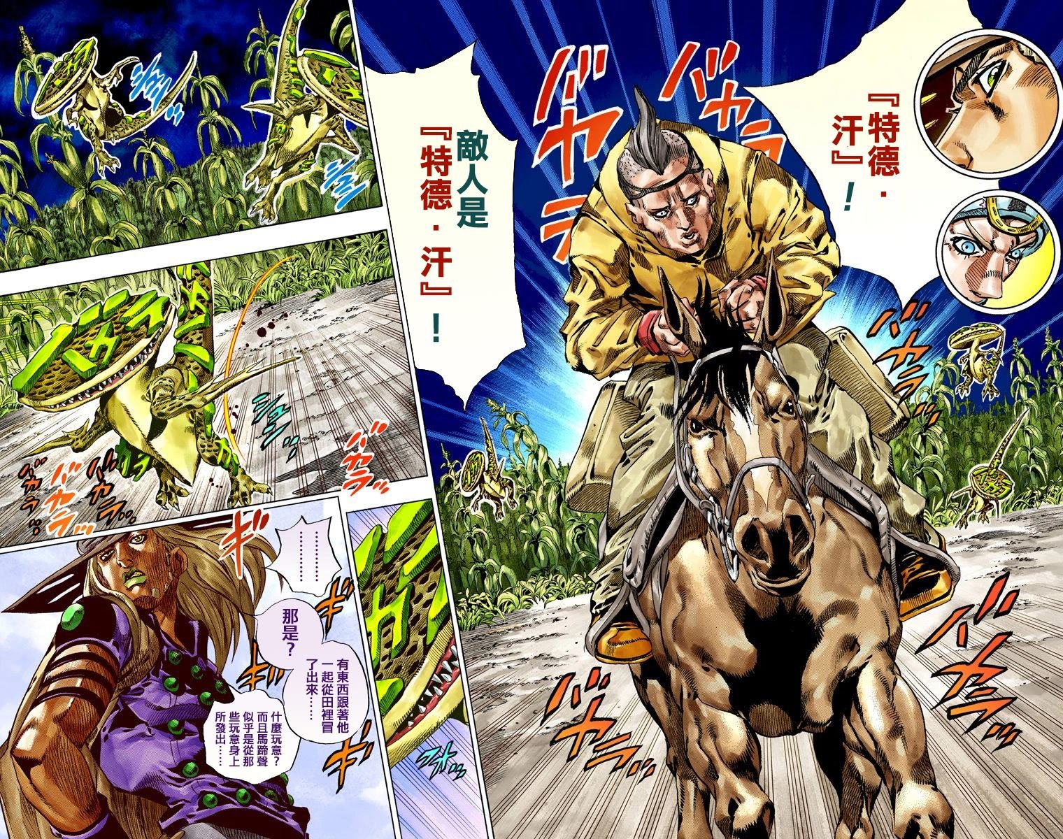 第7部10卷全彩