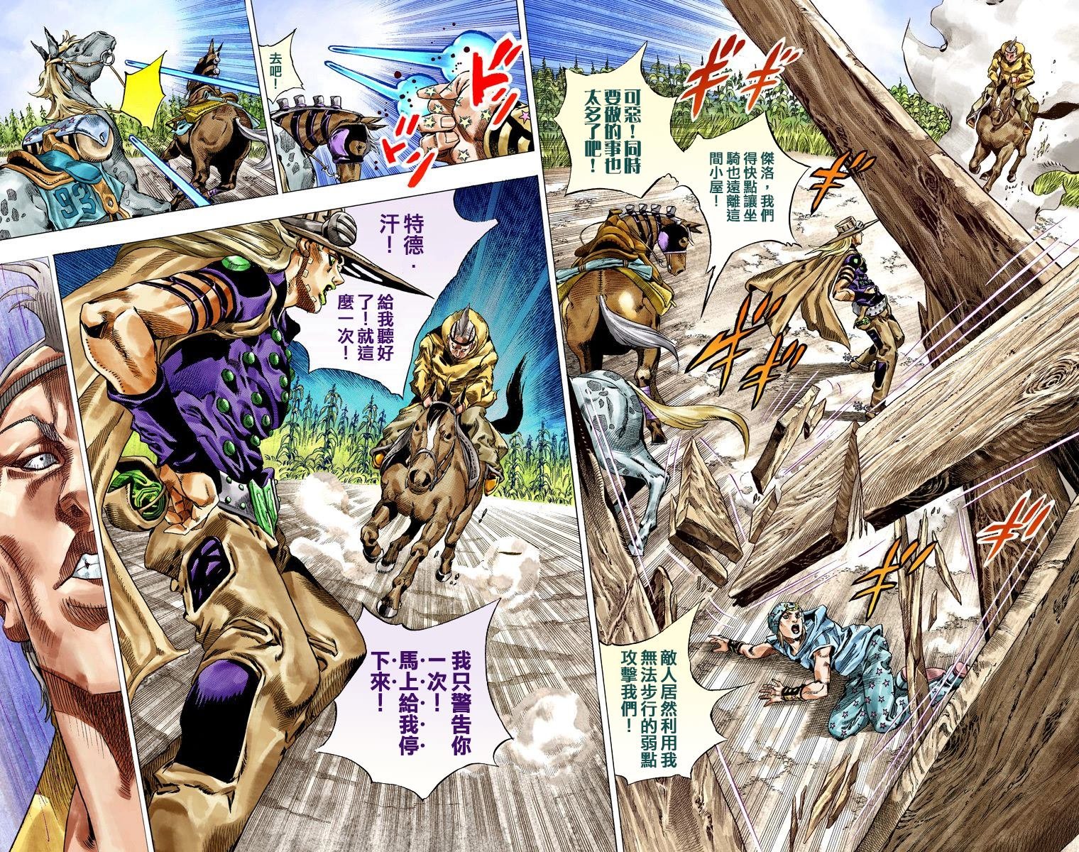 第7部10卷全彩
