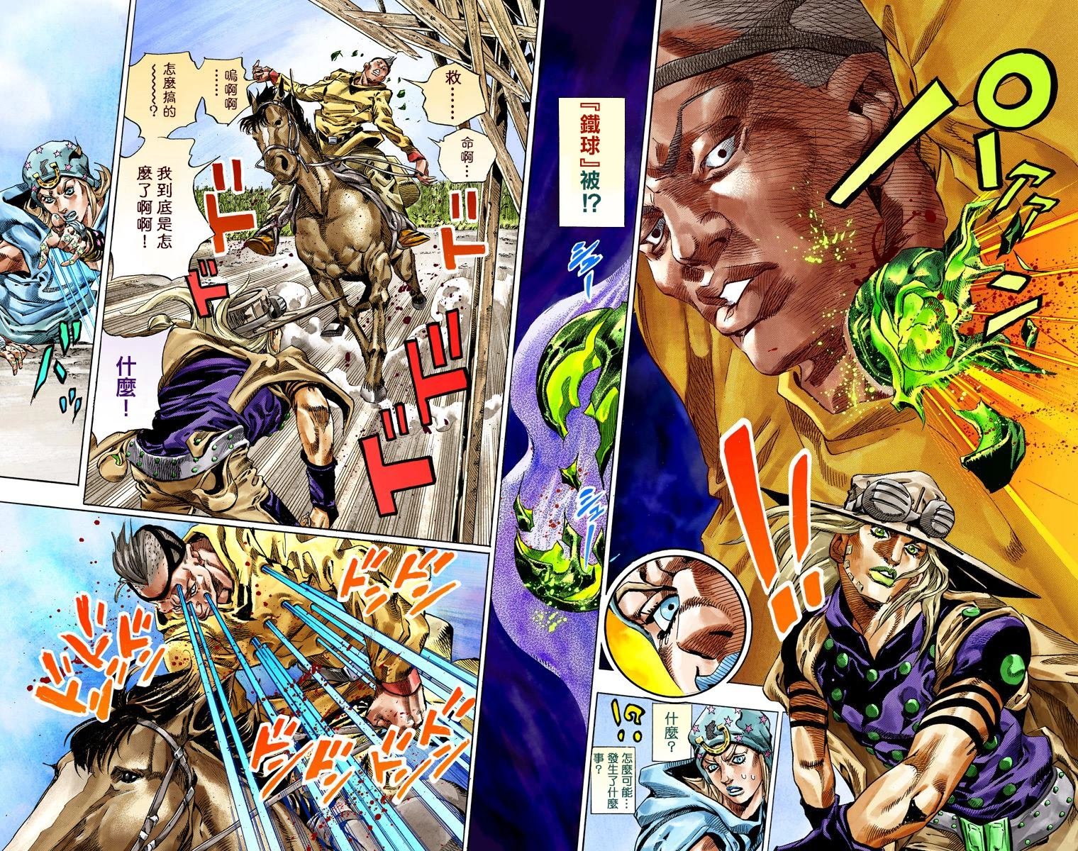第7部10卷全彩