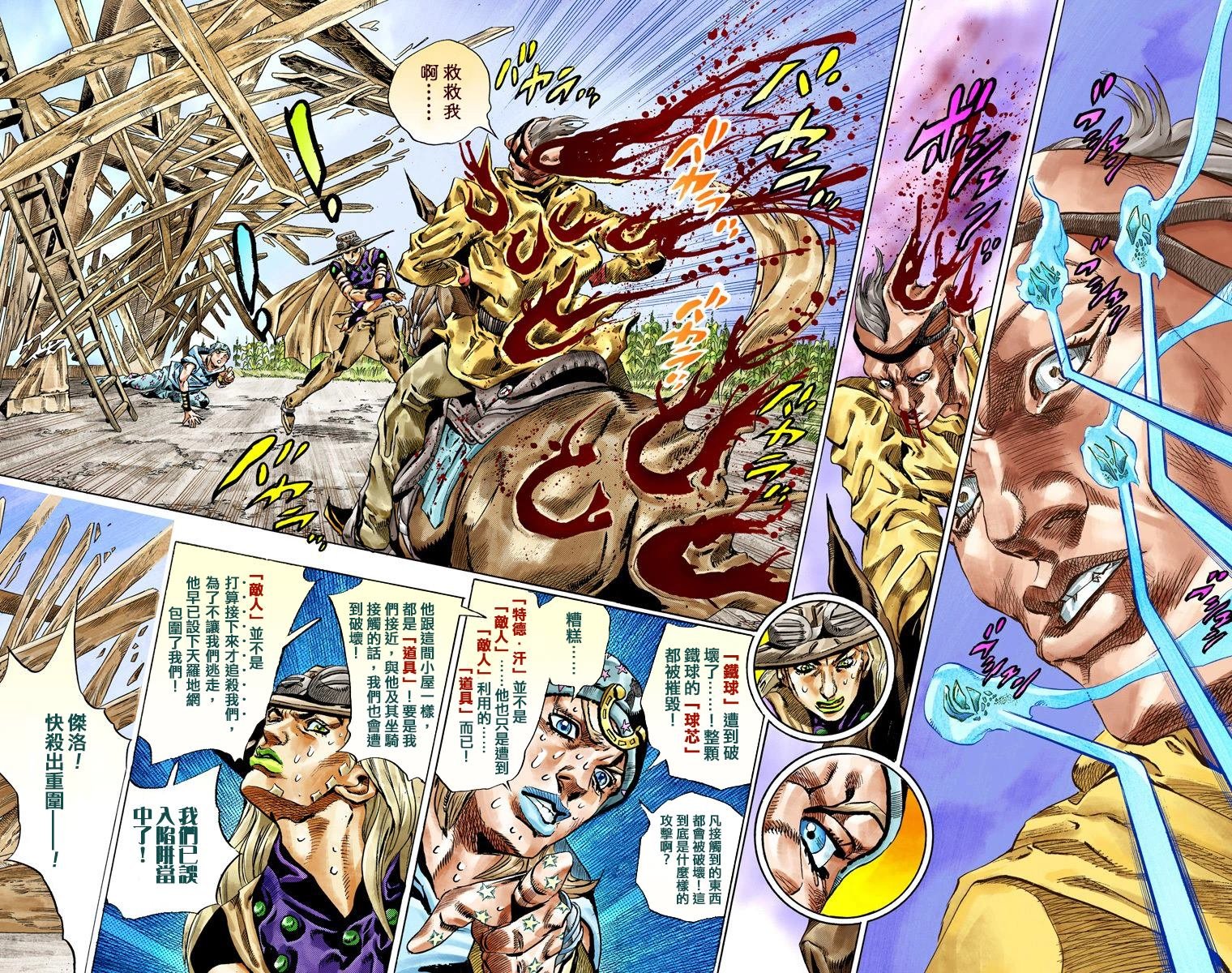 第7部10卷全彩
