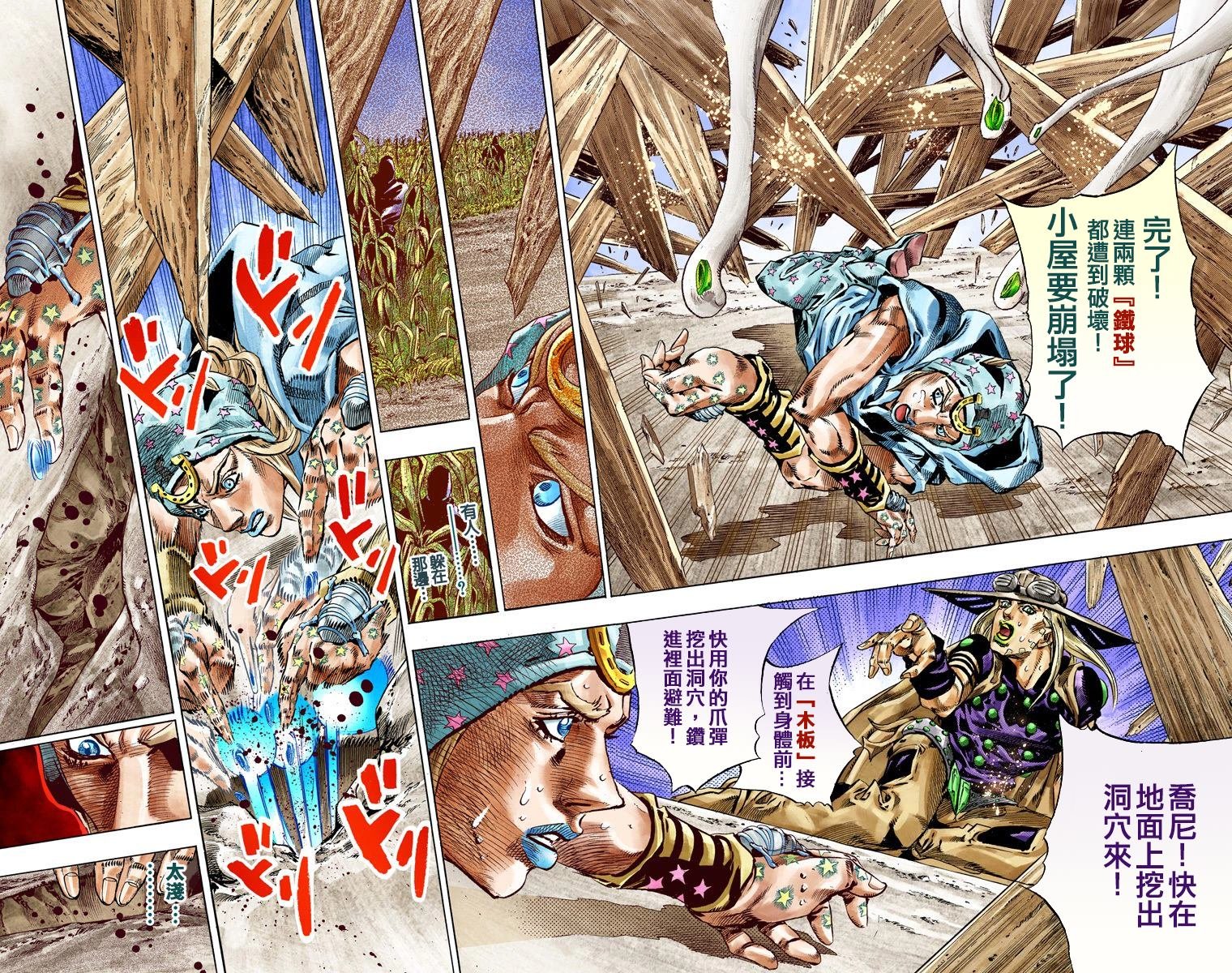 第7部10卷全彩