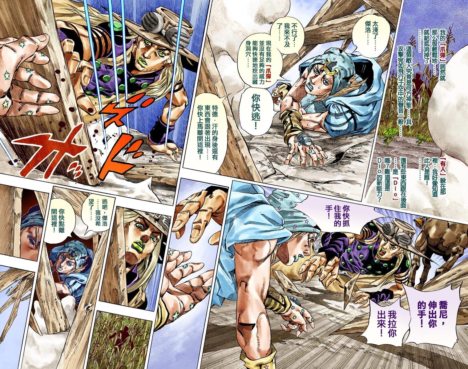 第7部10卷全彩