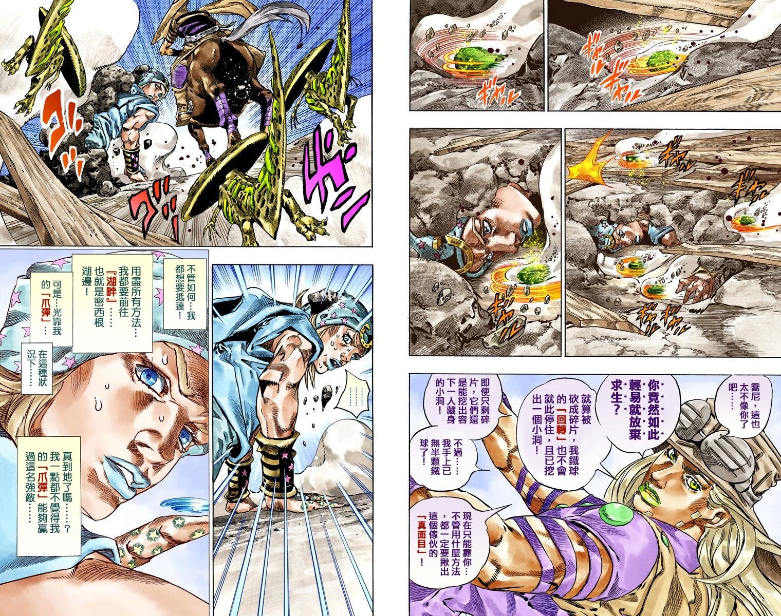 第7部10卷全彩