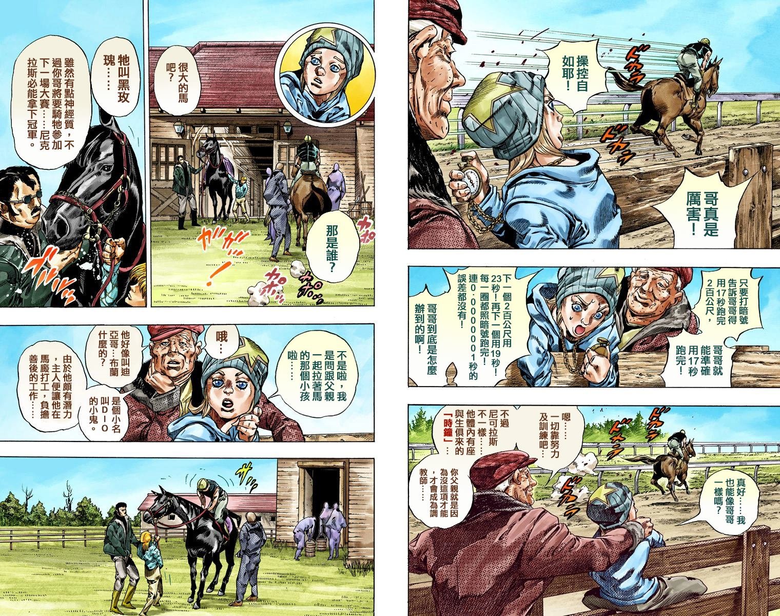 第7部10卷全彩