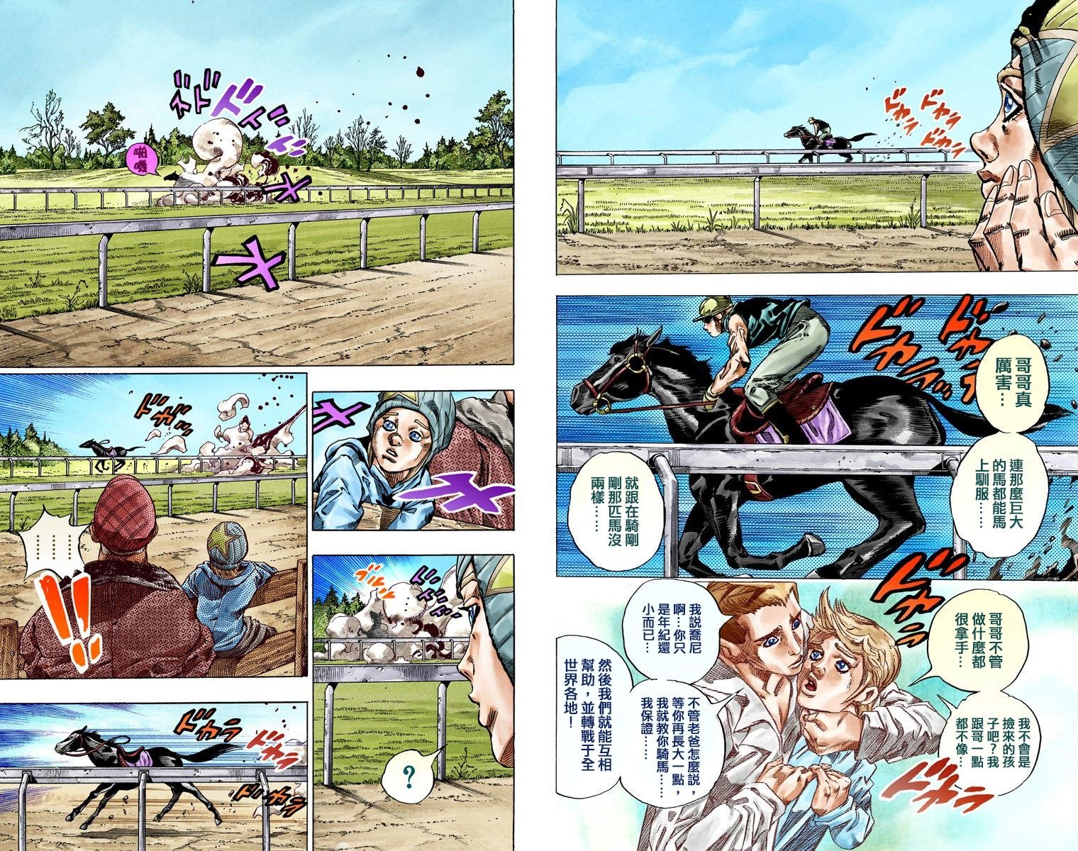 第7部10卷全彩