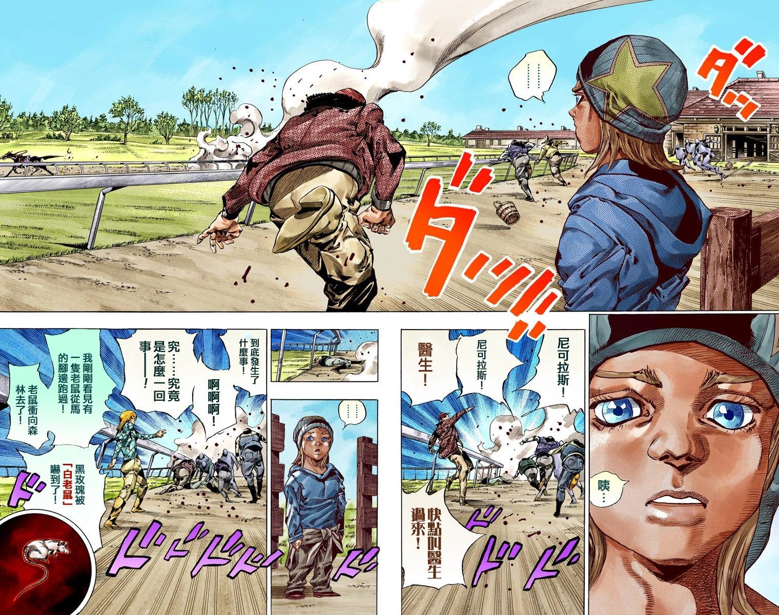 第7部10卷全彩