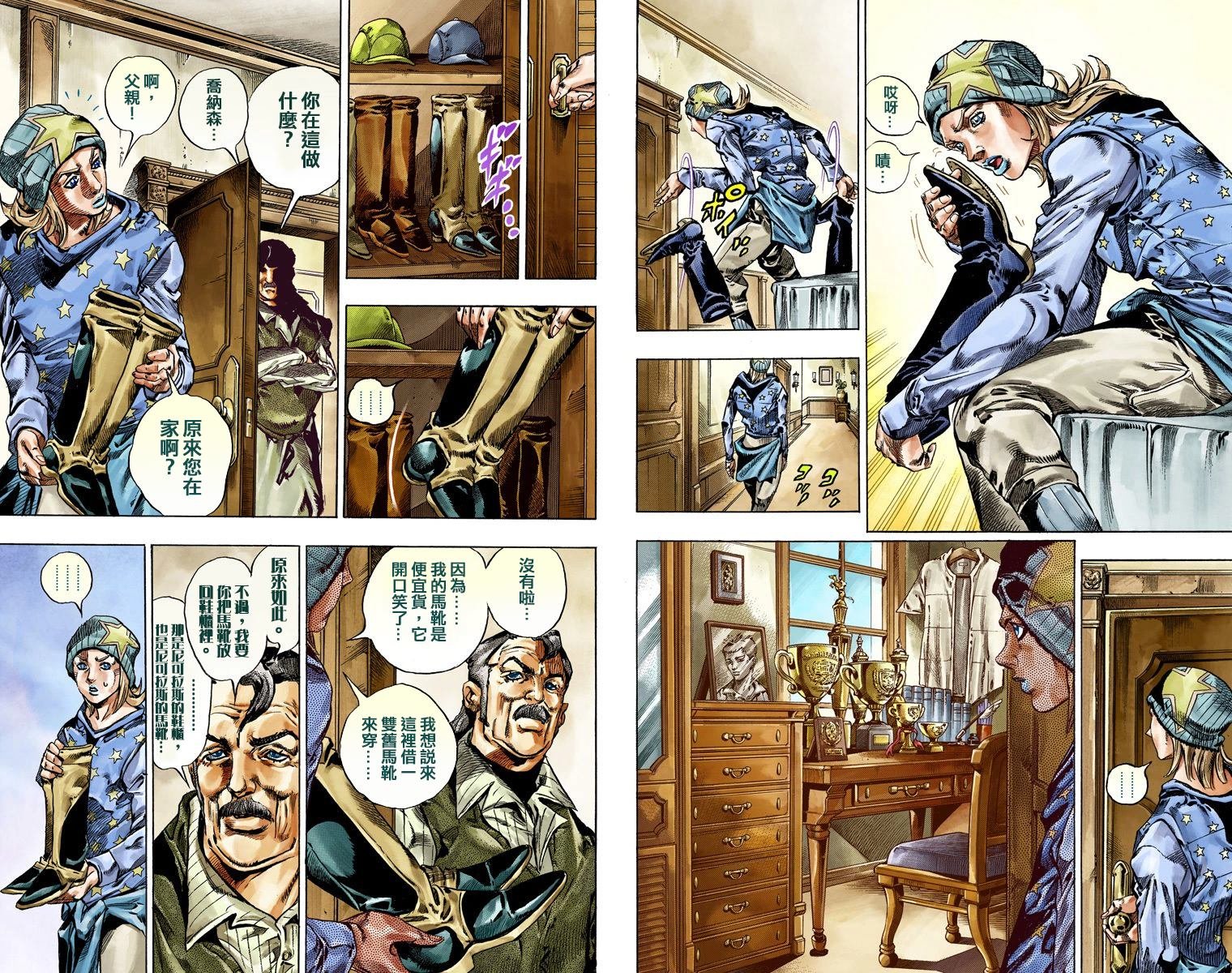 第7部10卷全彩