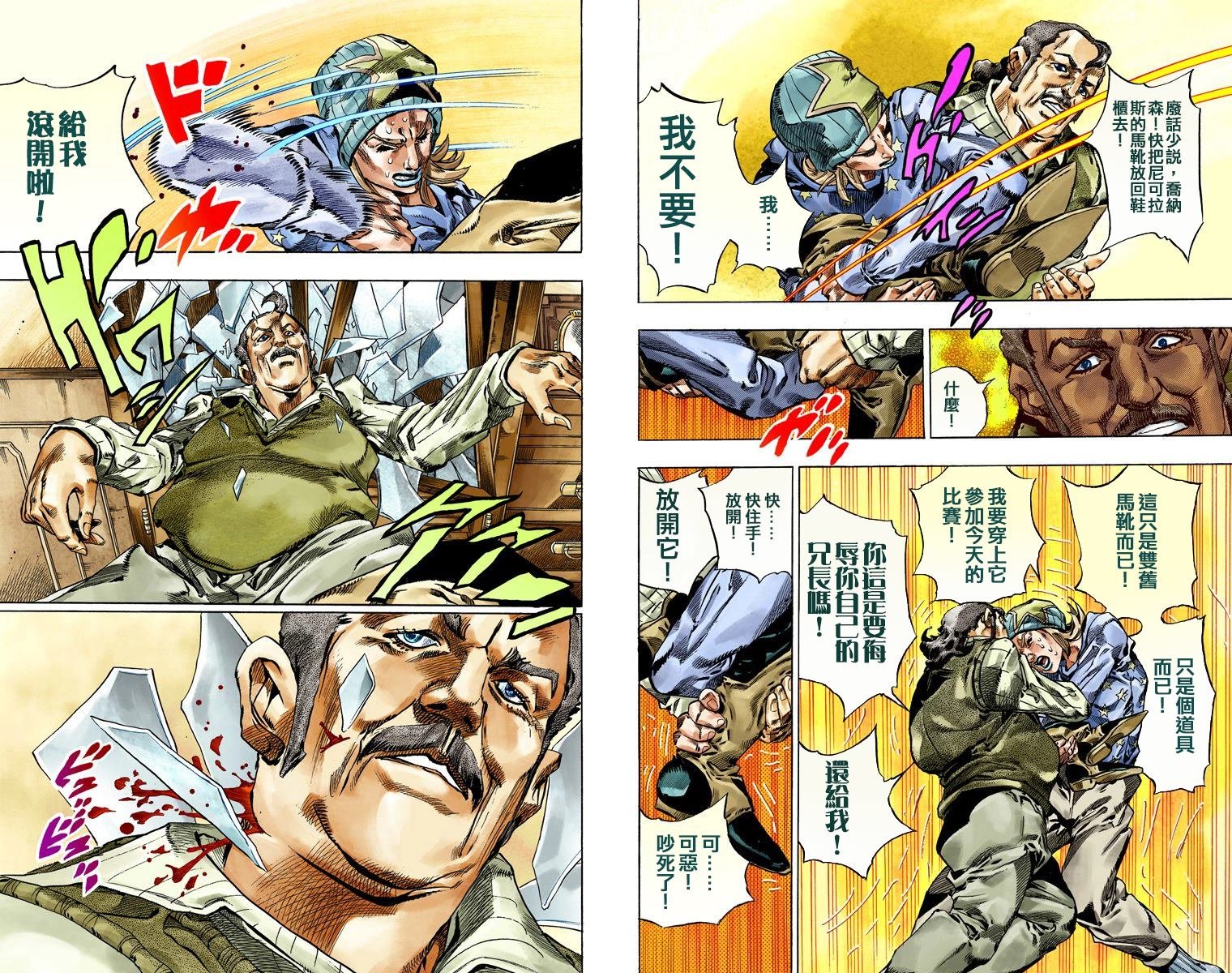 第7部10卷全彩