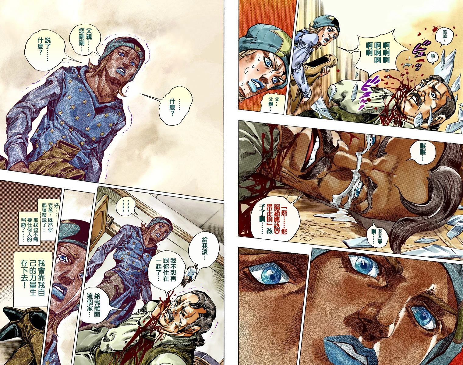 第7部10卷全彩