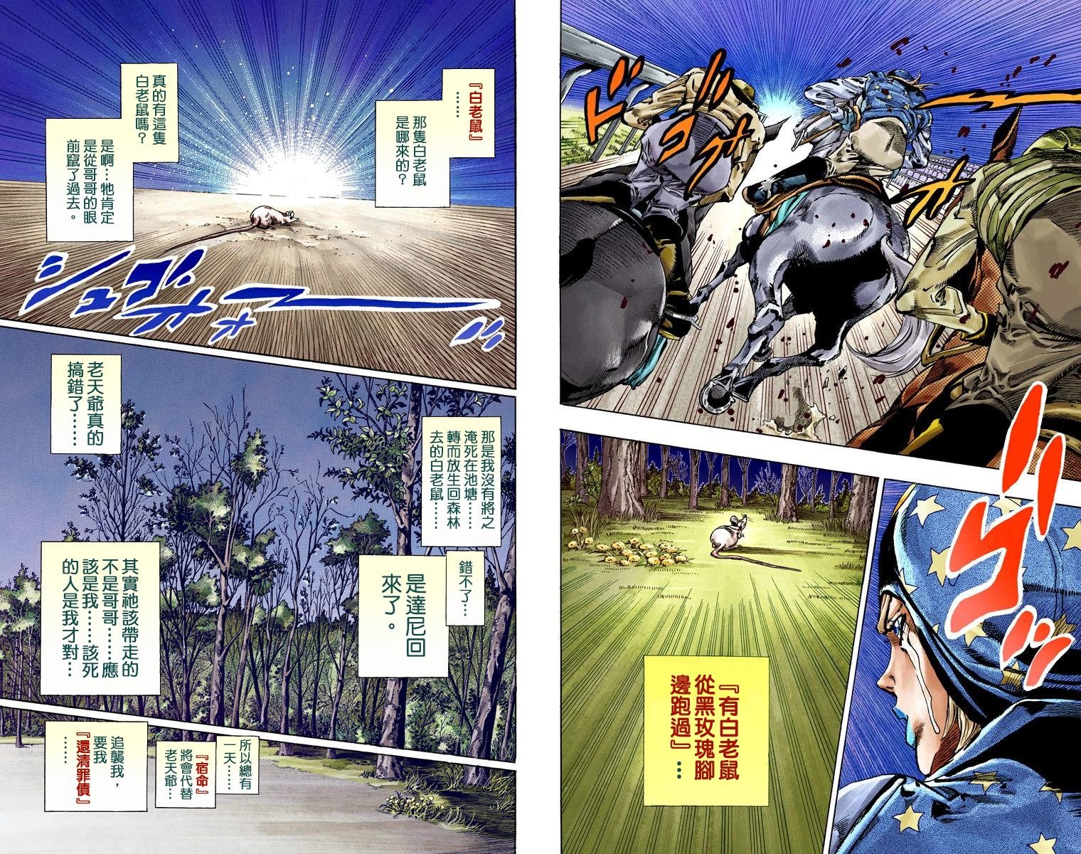 第7部10卷全彩