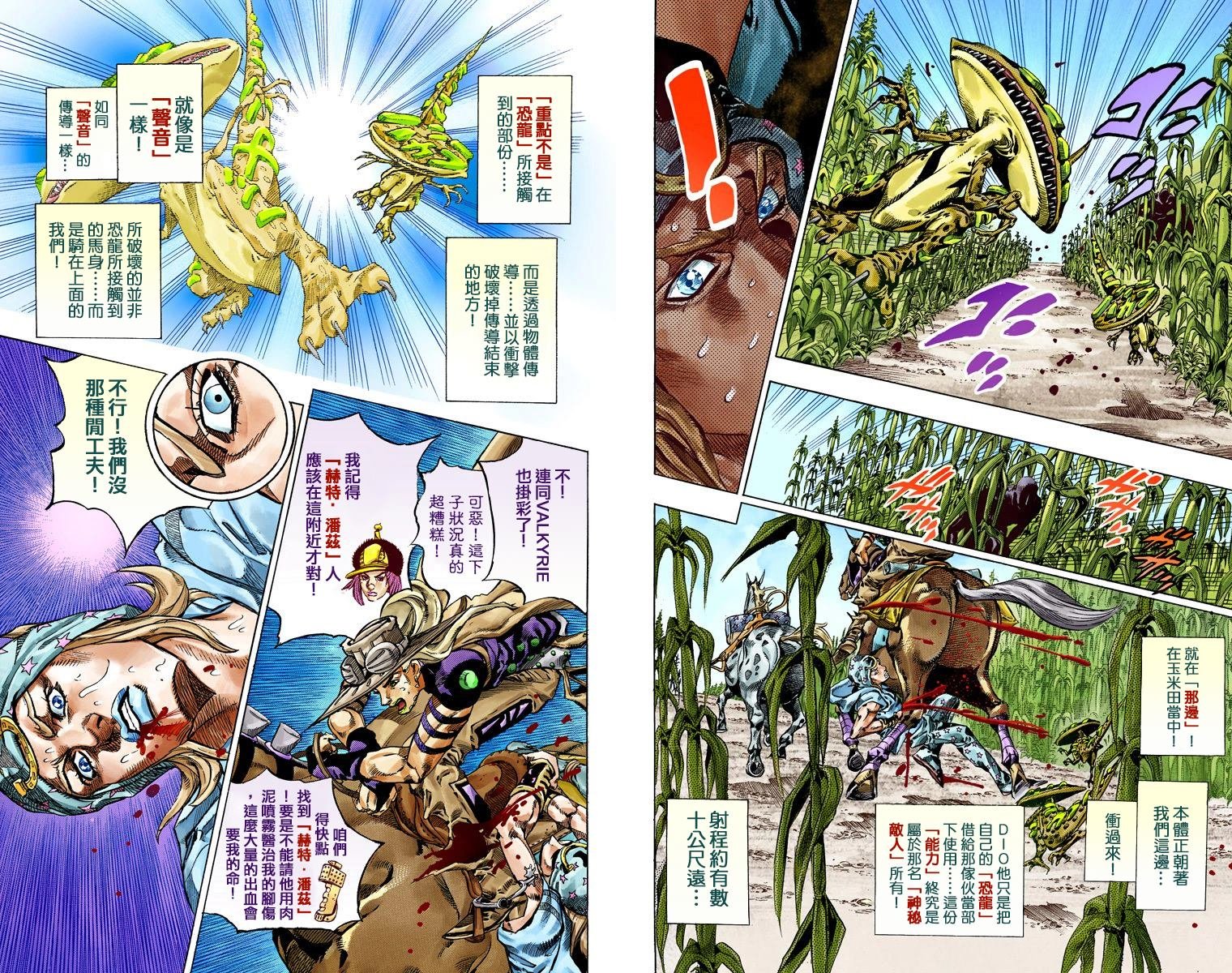 第7部10卷全彩