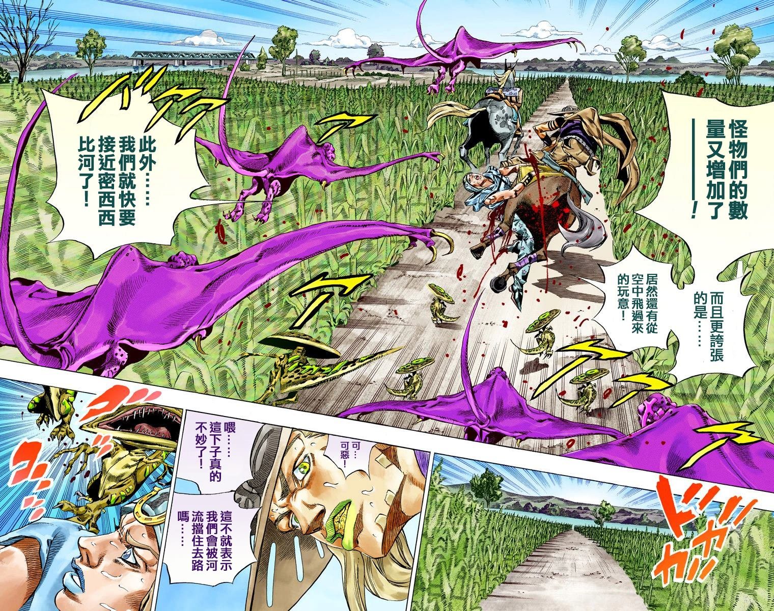 第7部10卷全彩