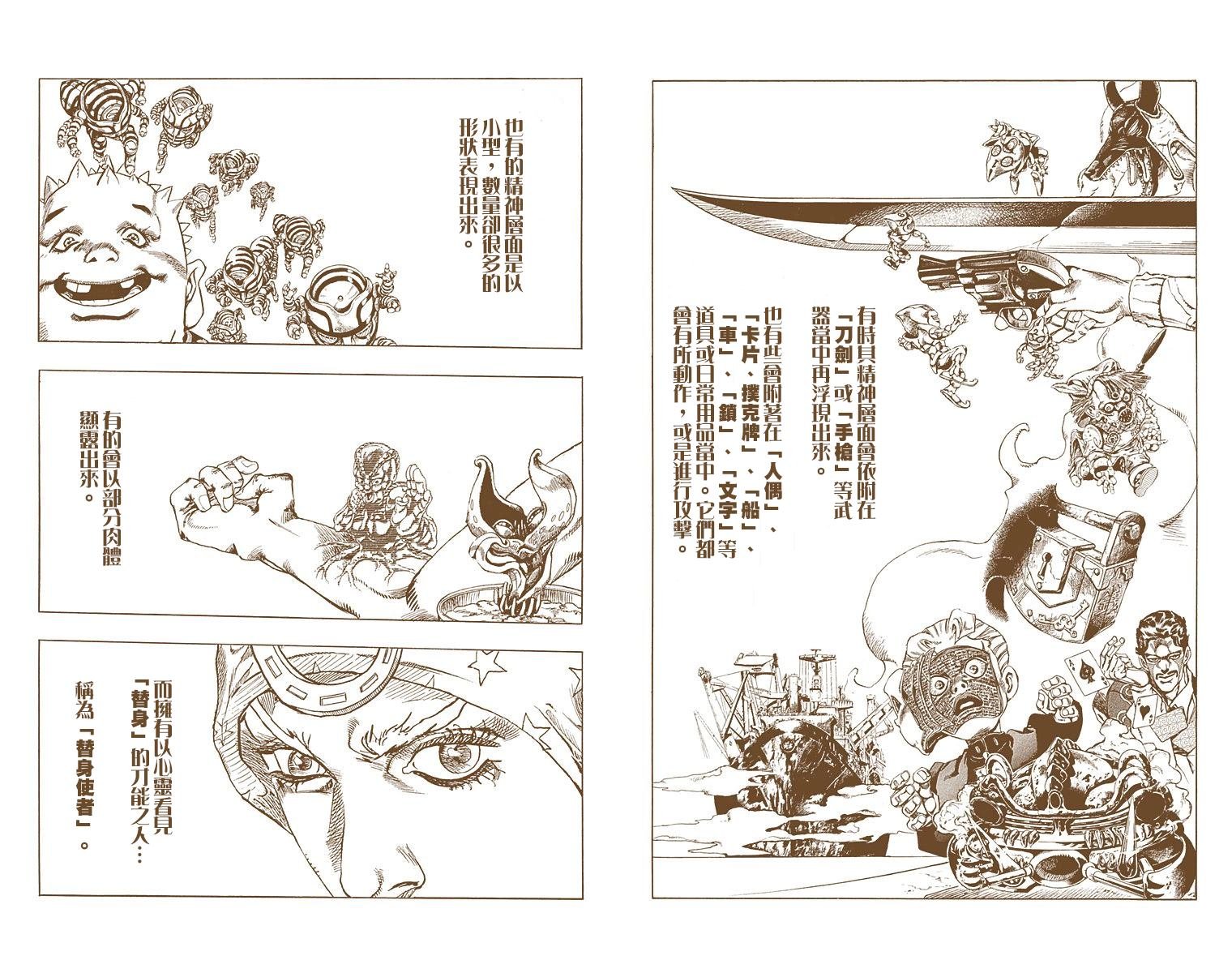 第7部10卷全彩