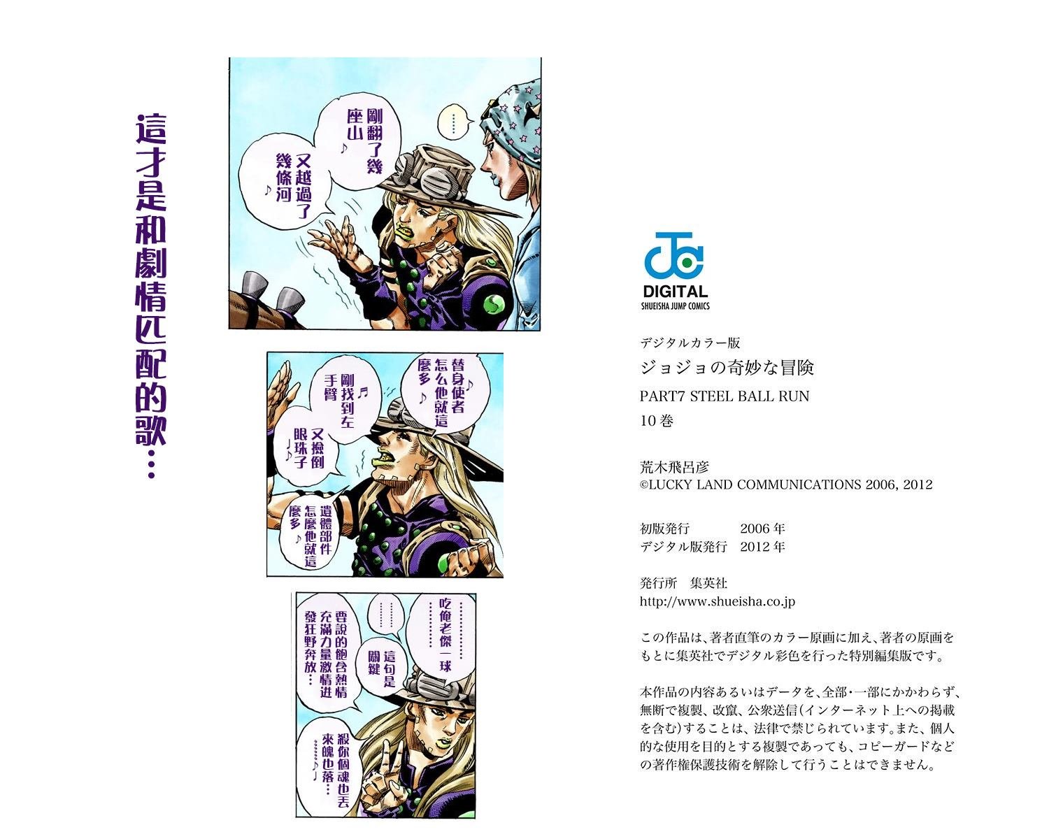 第7部10卷全彩