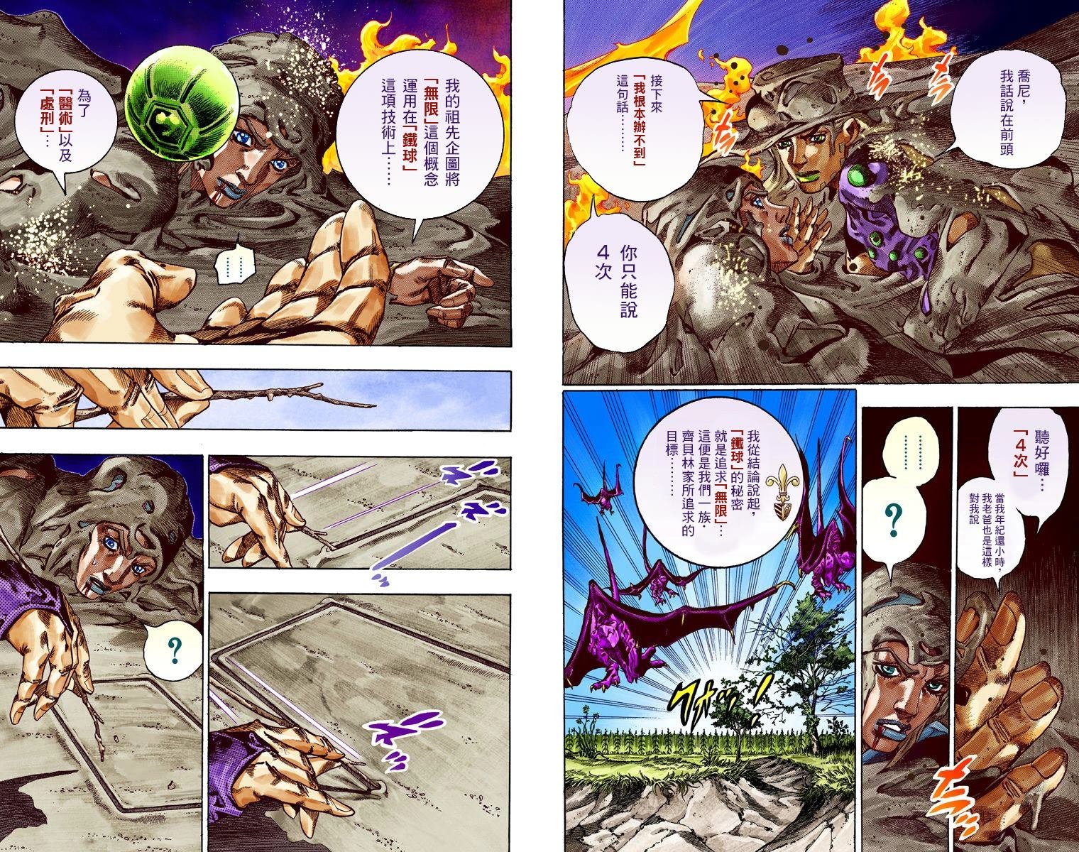 第7部11卷全彩