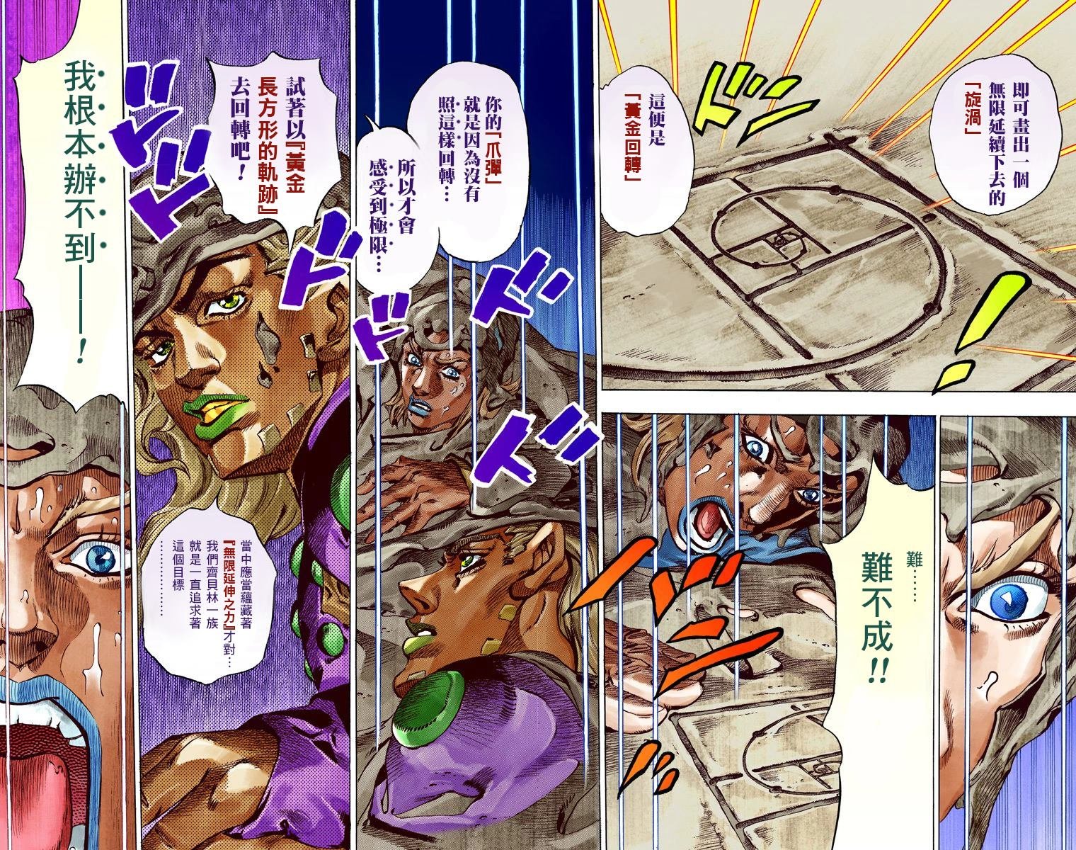第7部11卷全彩
