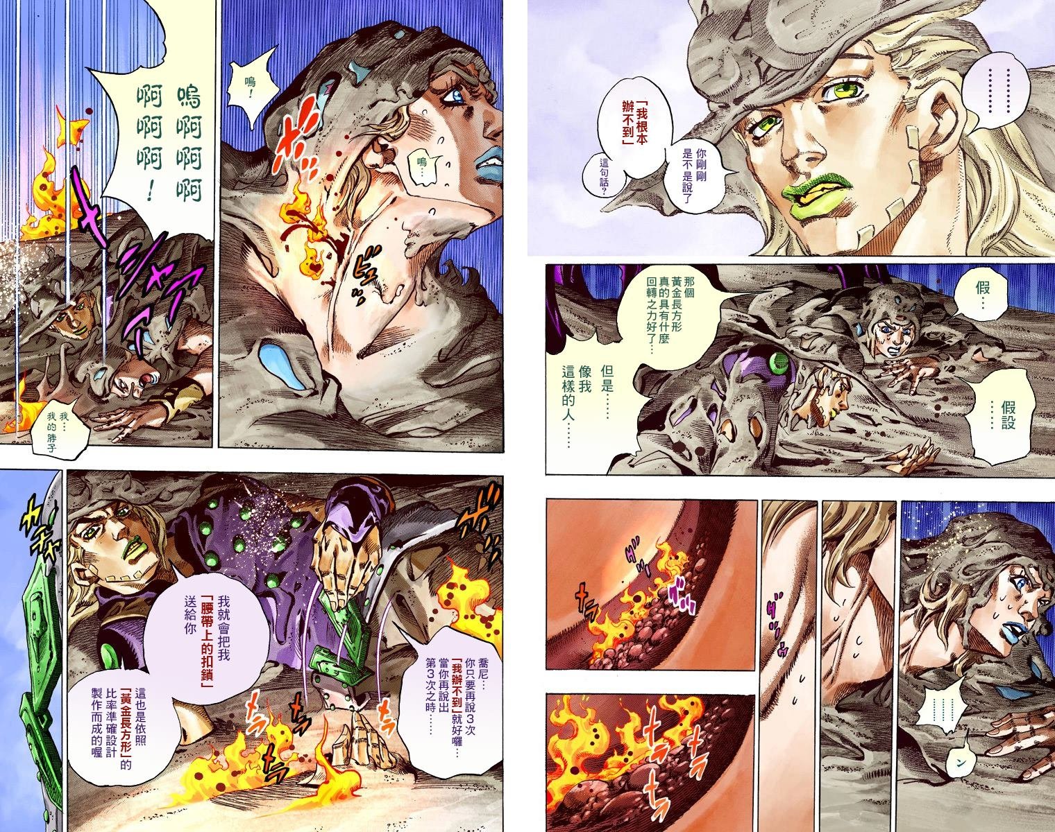 第7部11卷全彩