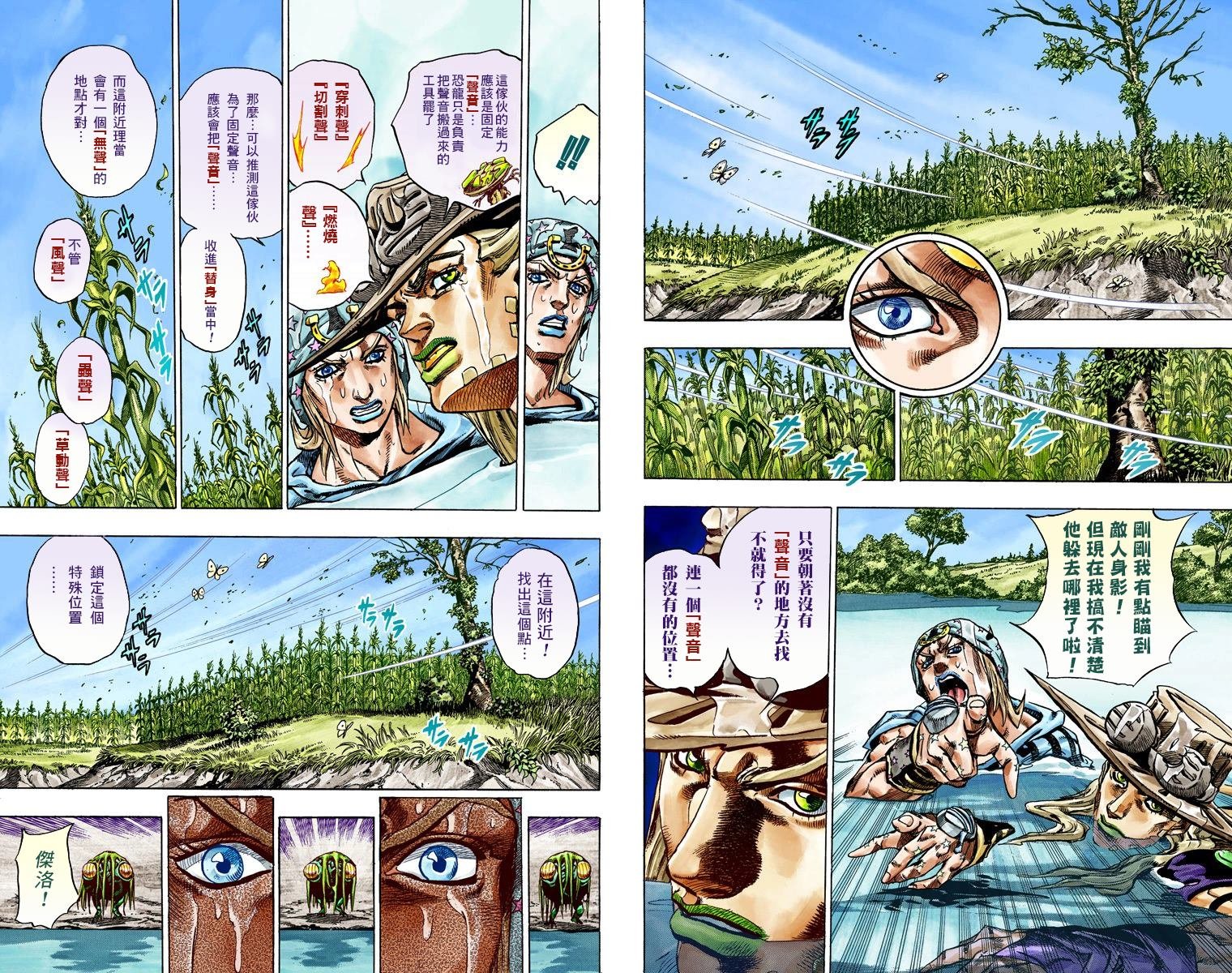 第7部11卷全彩