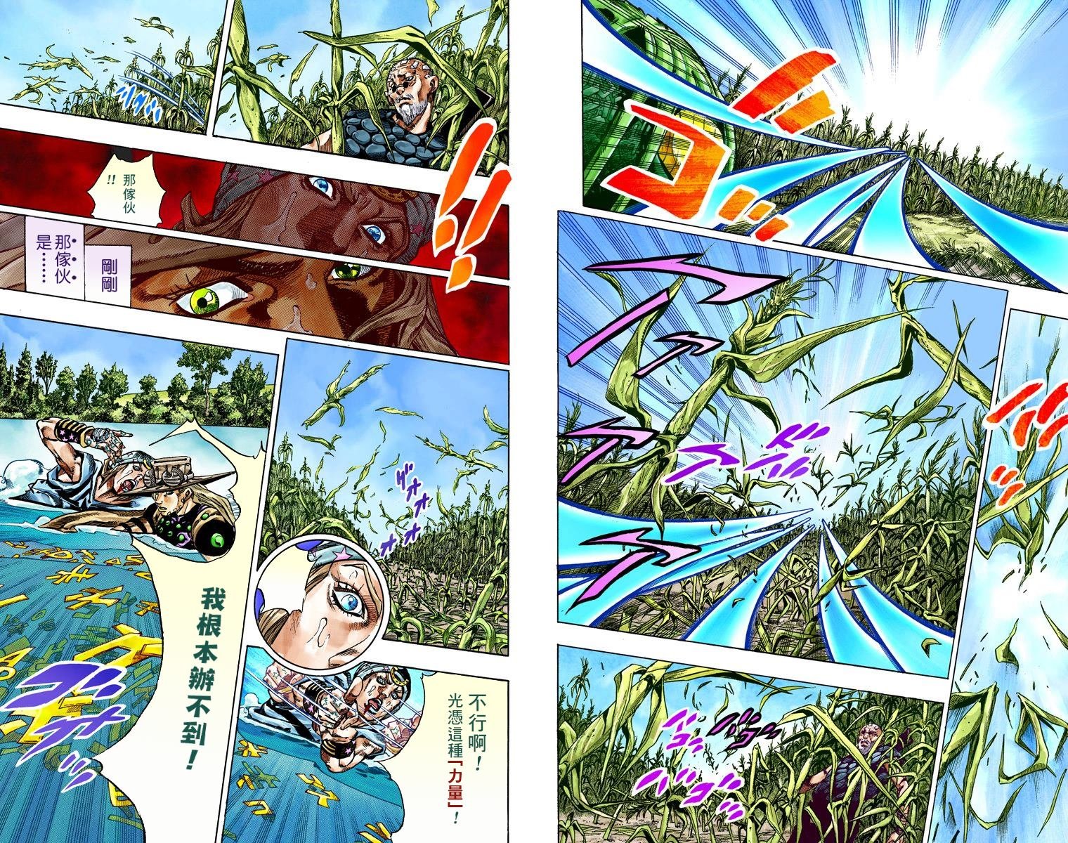 第7部11卷全彩