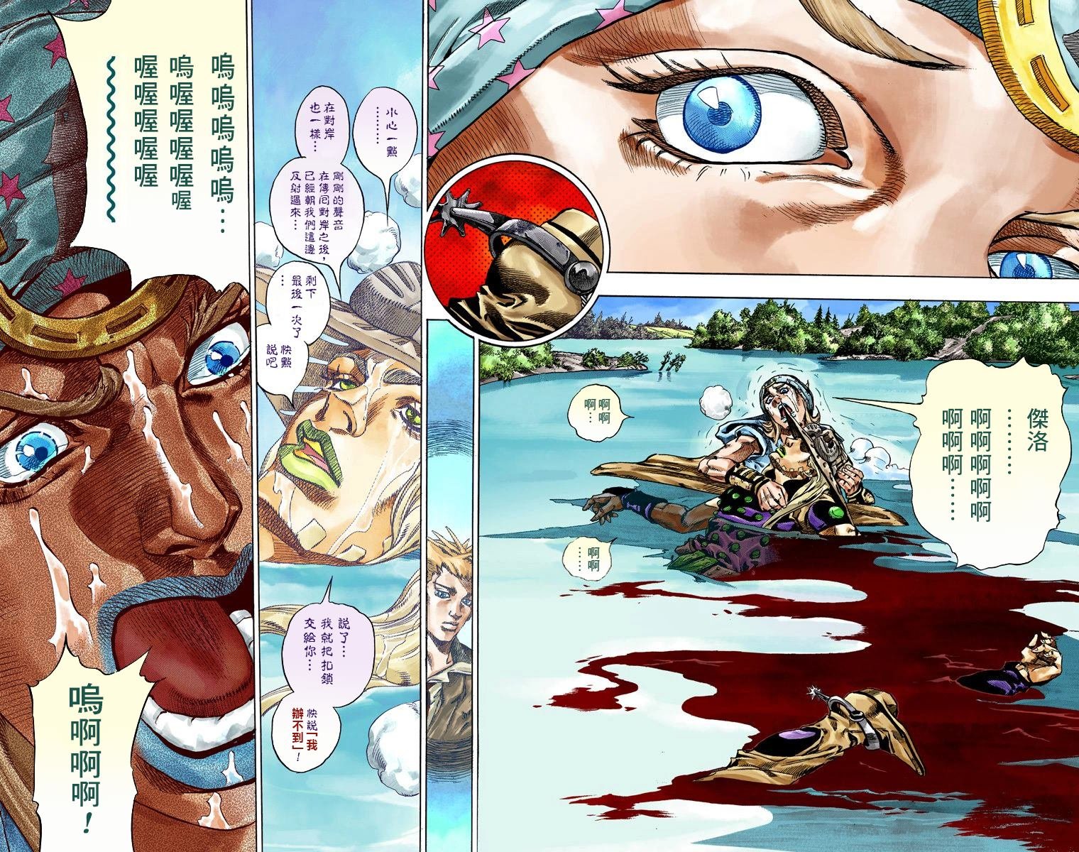 第7部11卷全彩