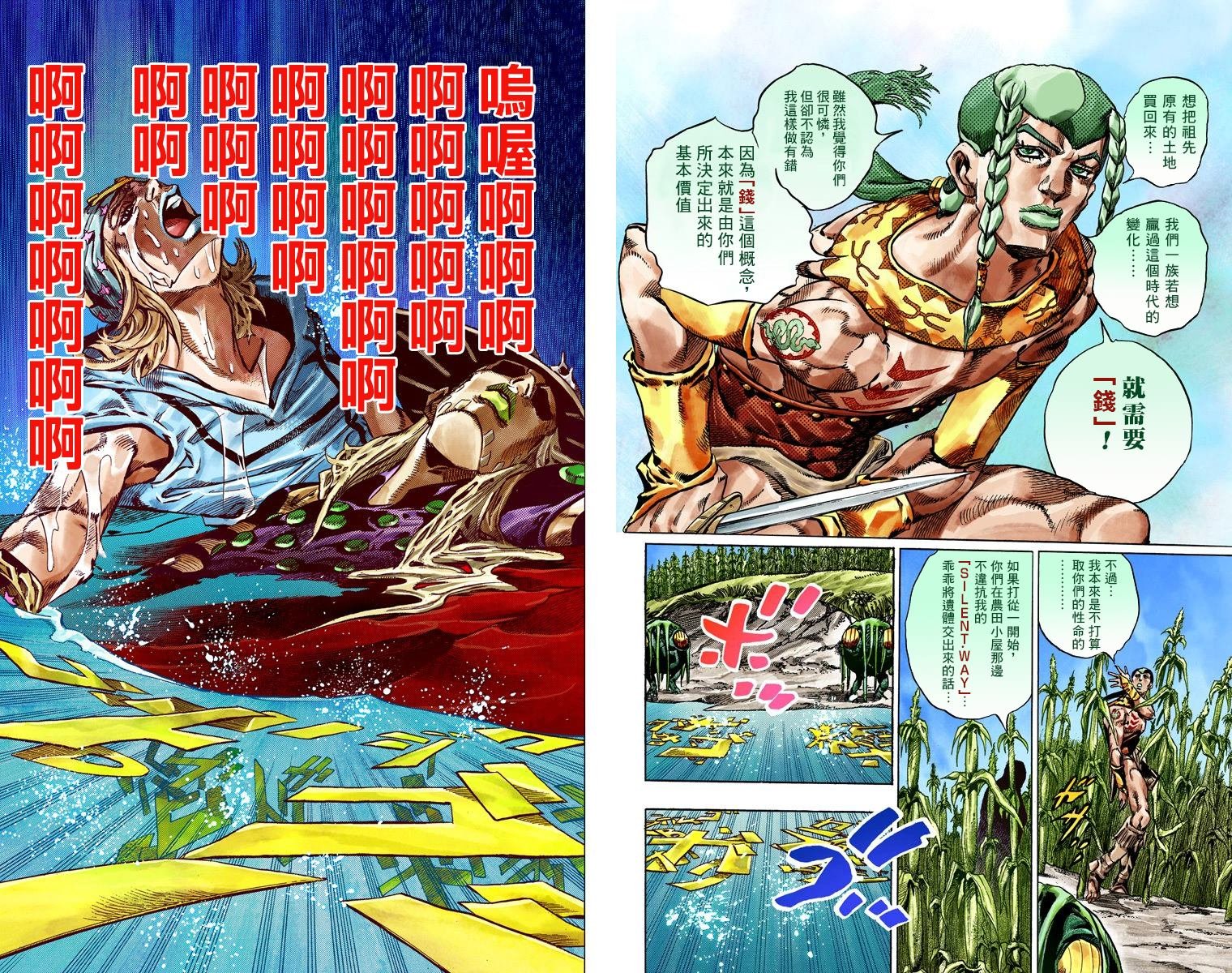 第7部11卷全彩