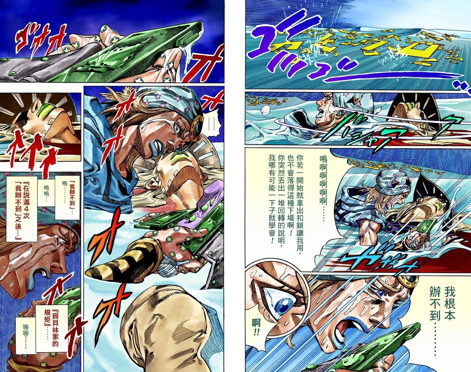 第7部11卷全彩