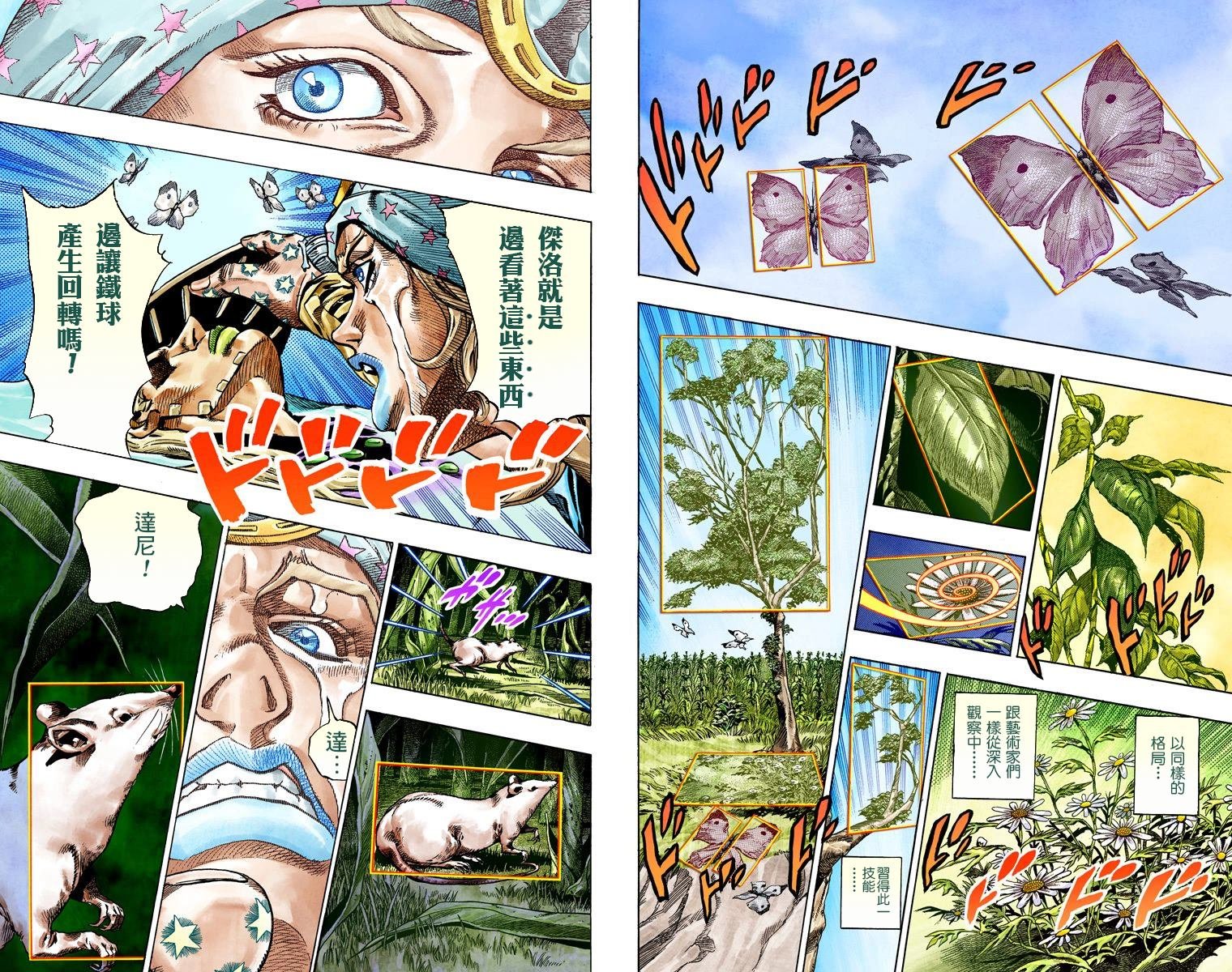 第7部11卷全彩