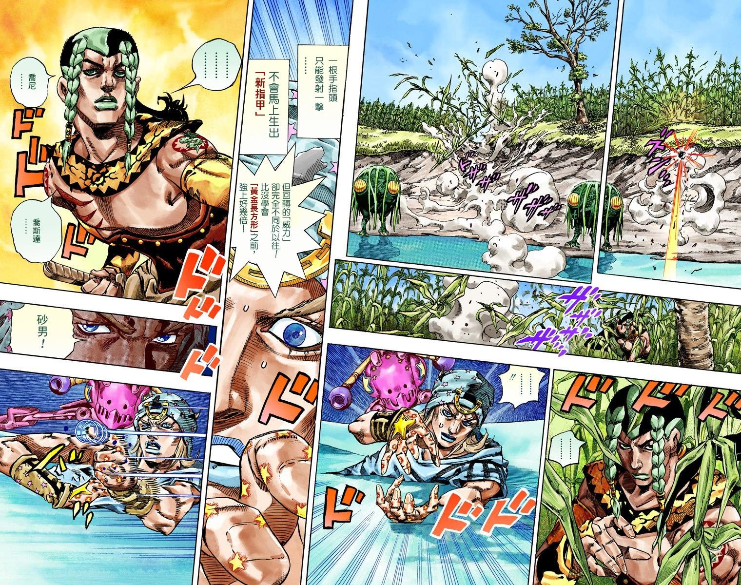 第7部11卷全彩