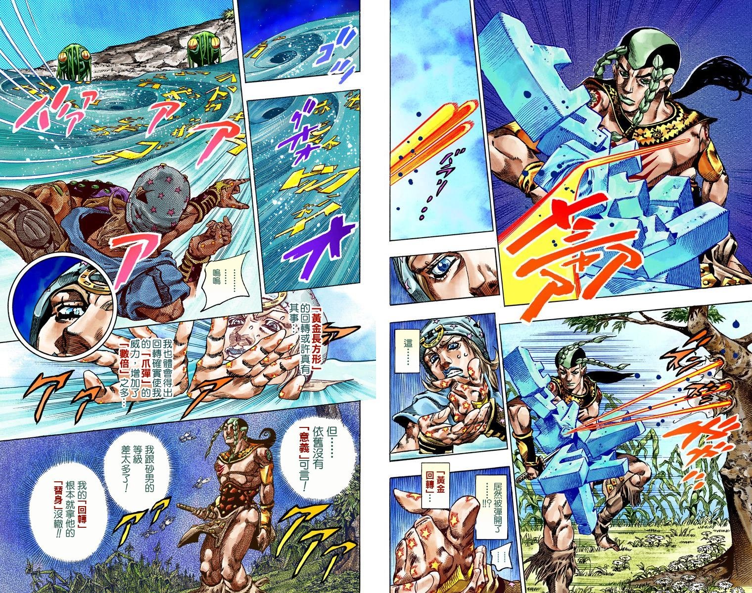第7部11卷全彩