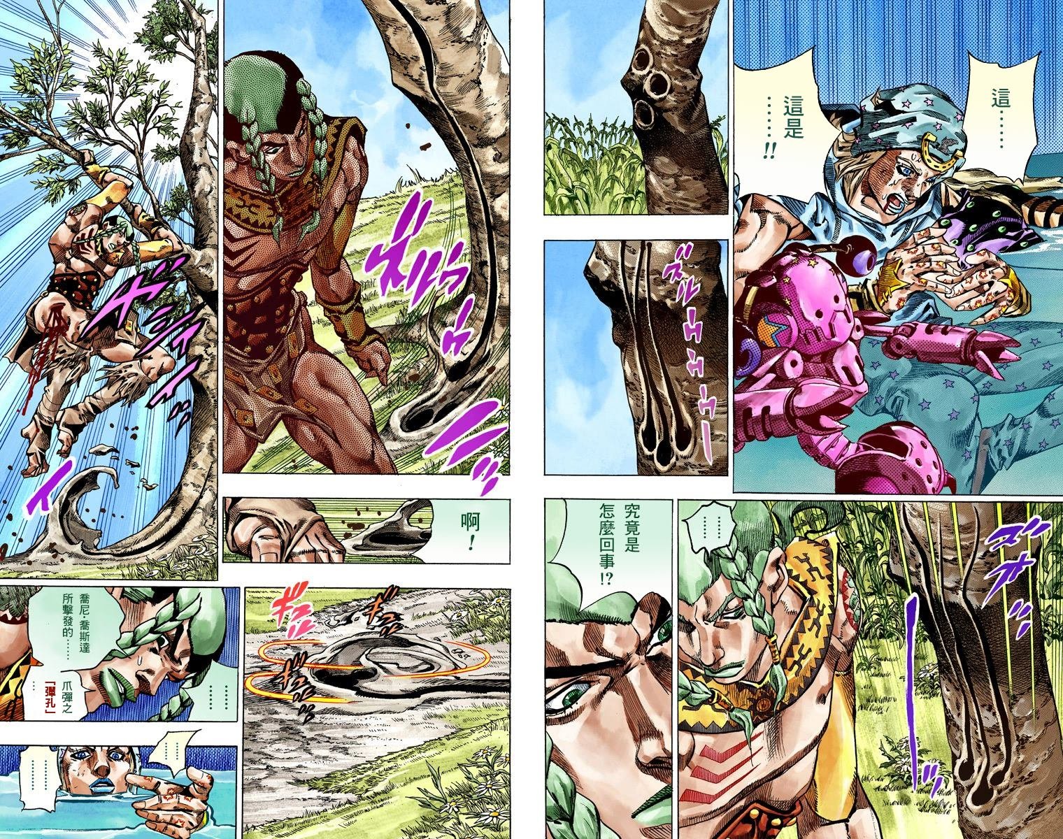 第7部11卷全彩