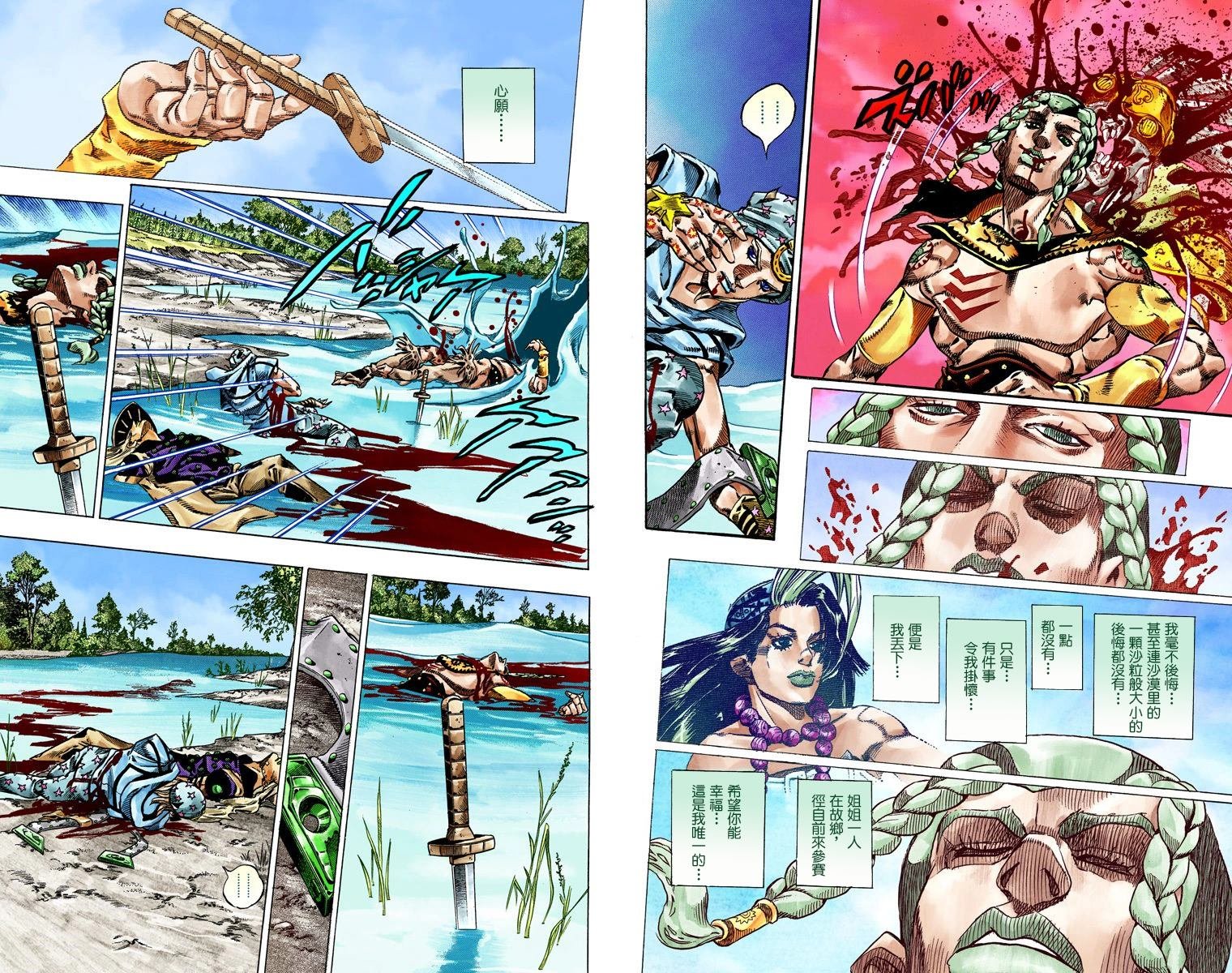 第7部11卷全彩