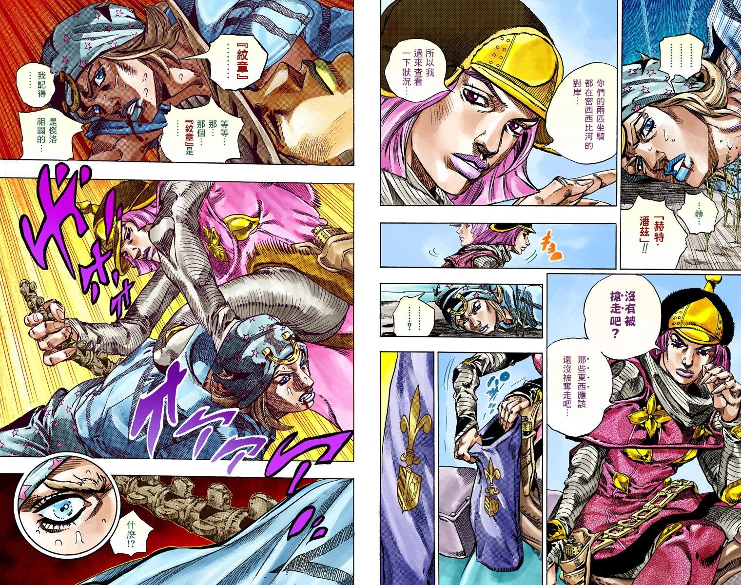 第7部11卷全彩