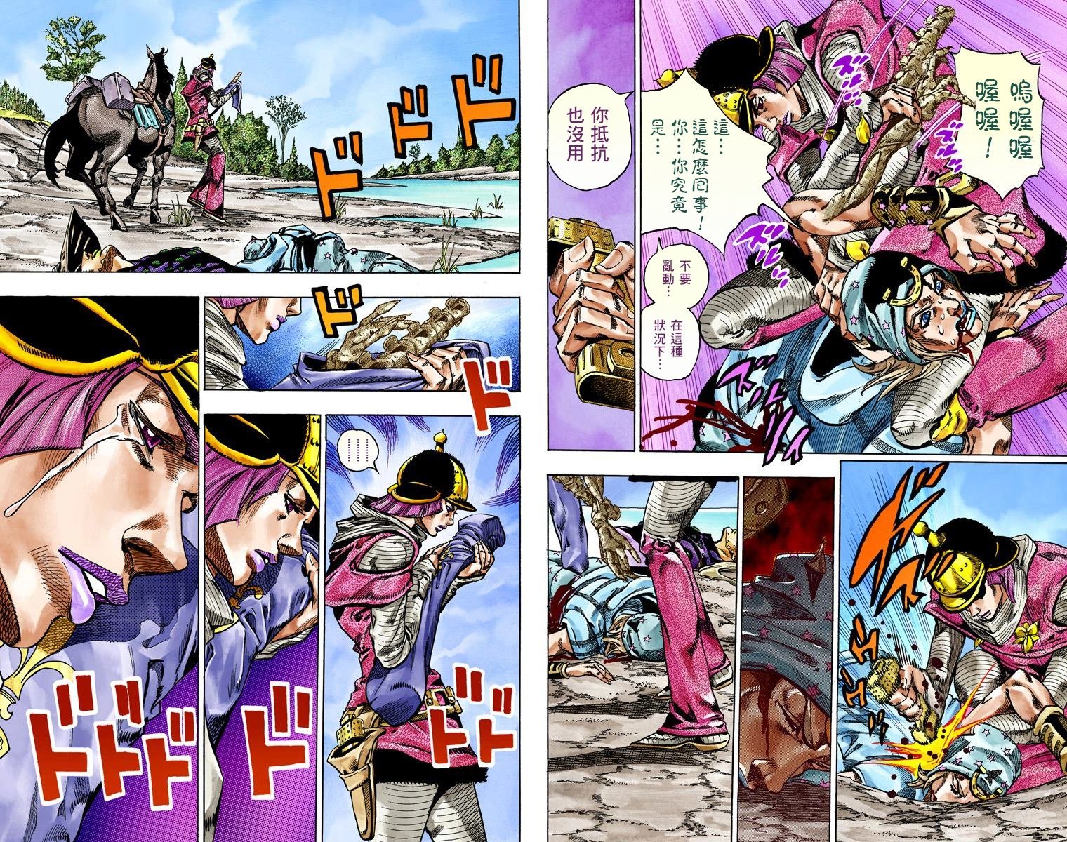 第7部11卷全彩