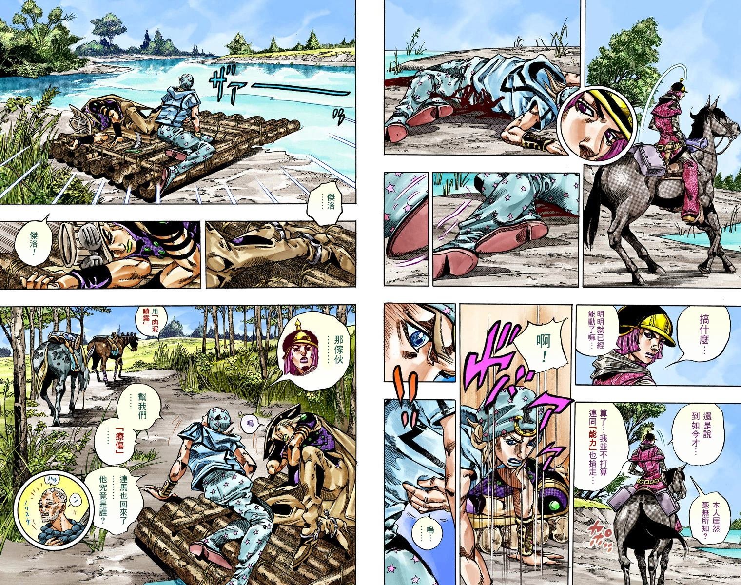 第7部11卷全彩