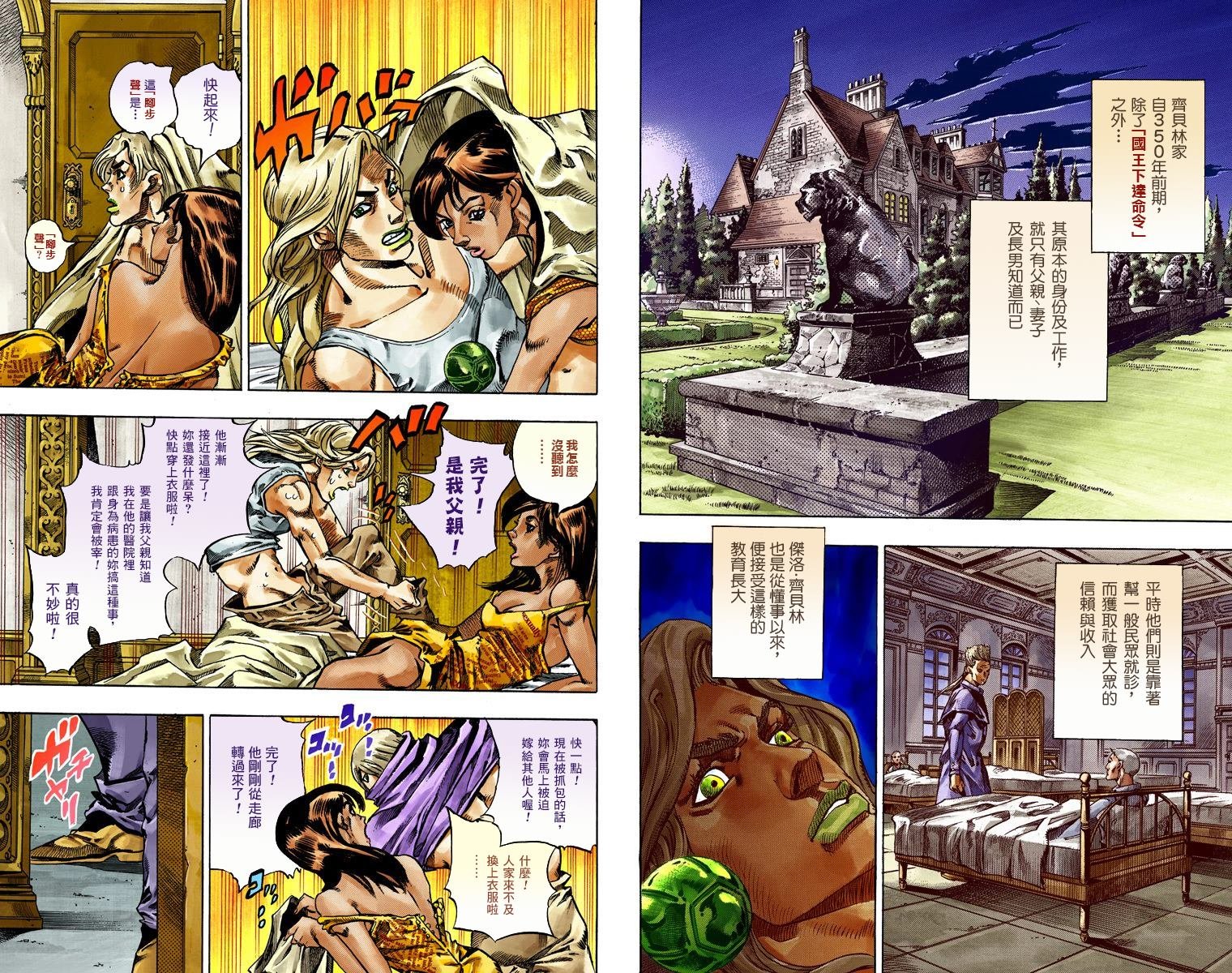 第7部11卷全彩