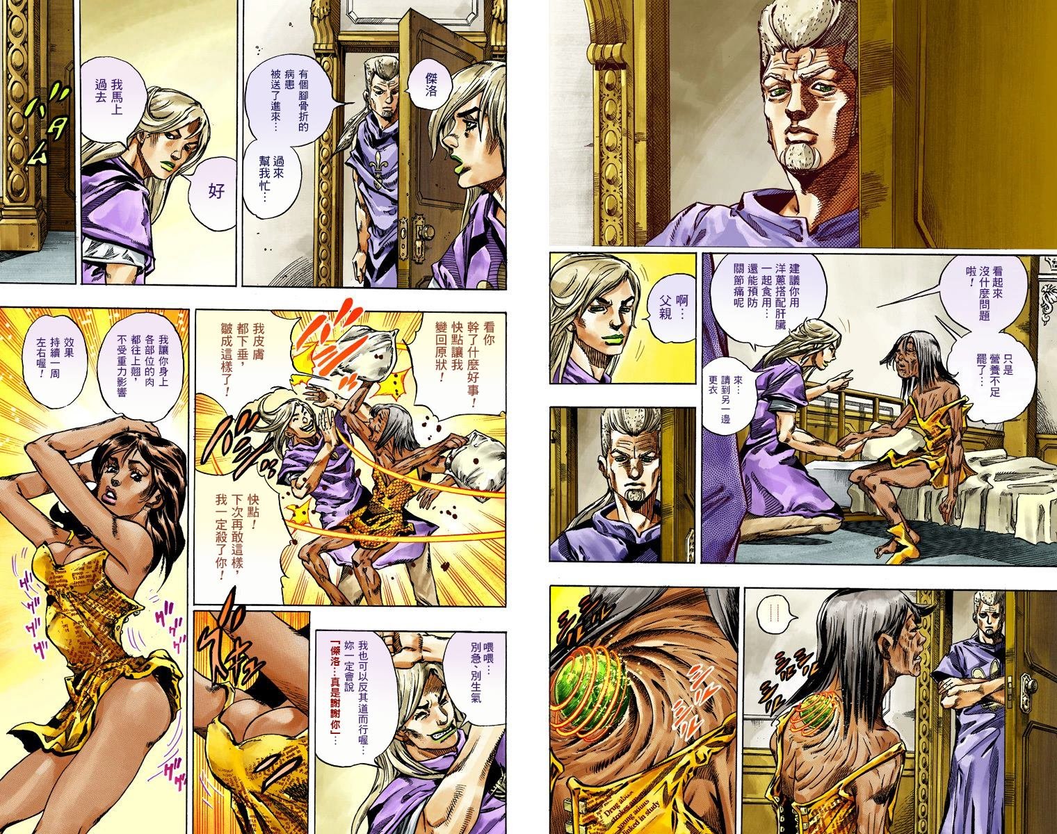 第7部11卷全彩