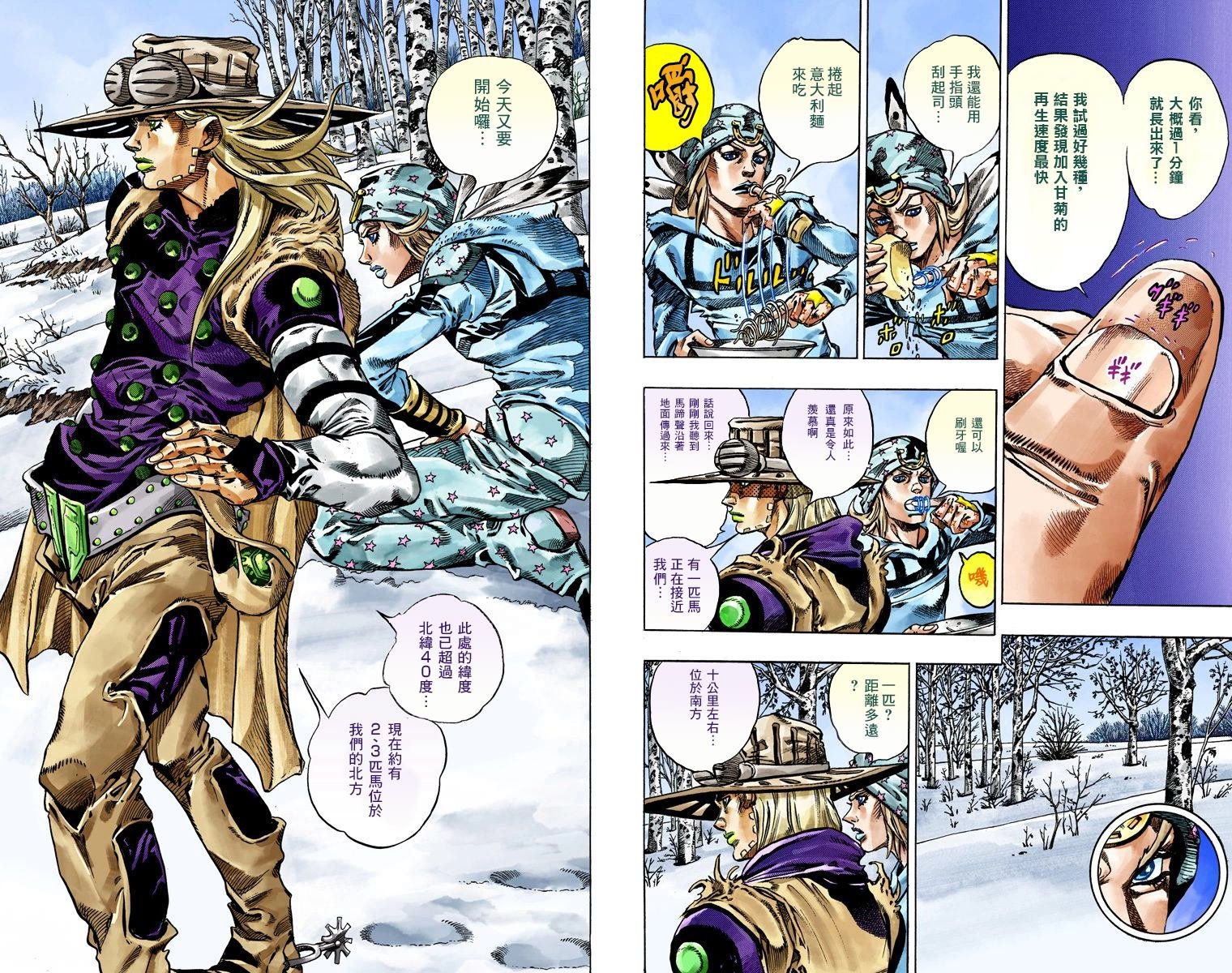 第7部11卷全彩