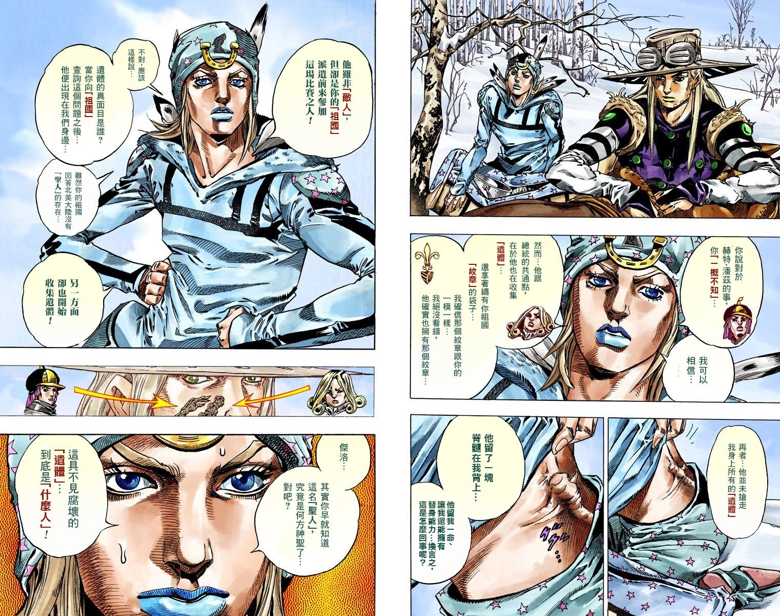 第7部11卷全彩