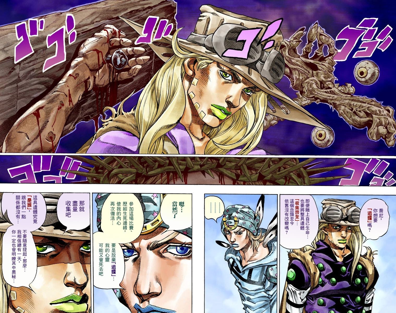 第7部11卷全彩