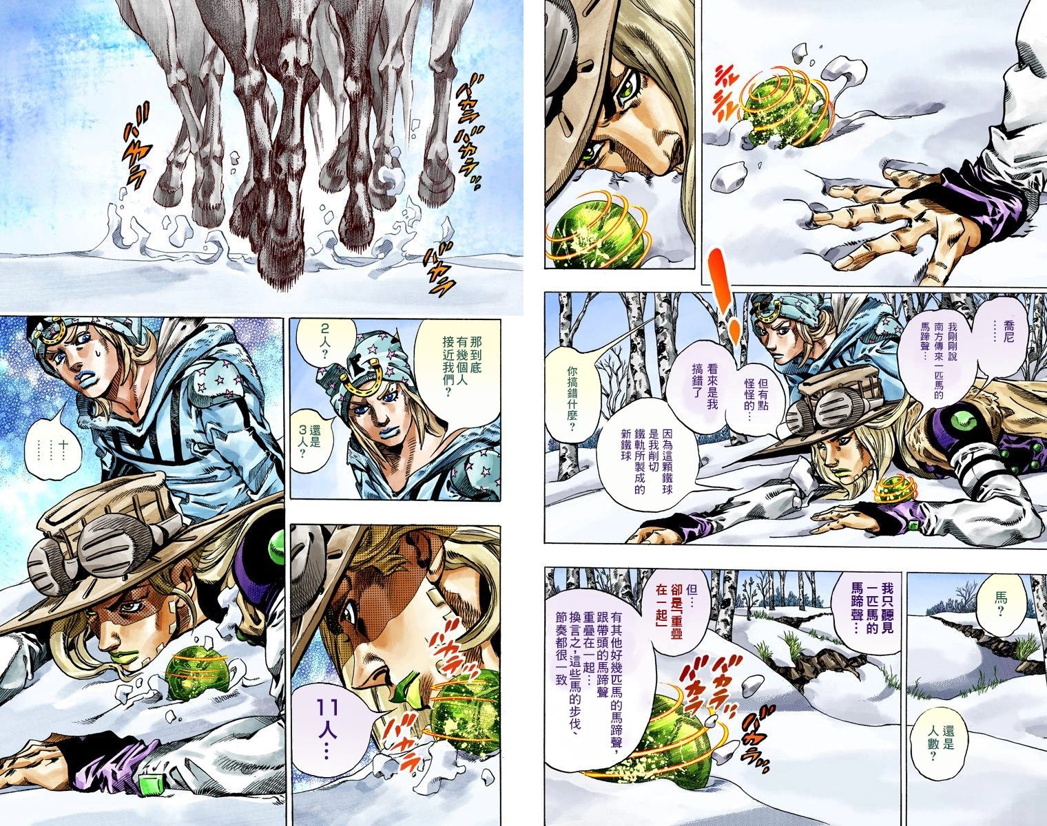 第7部11卷全彩
