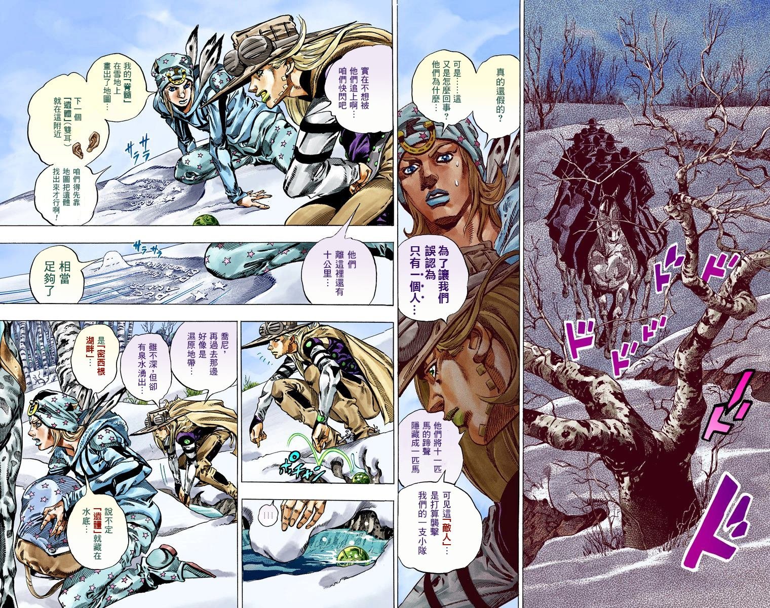 第7部11卷全彩