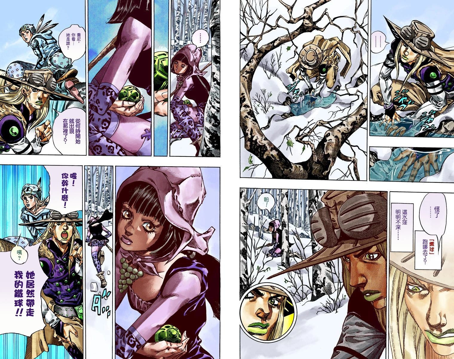第7部11卷全彩