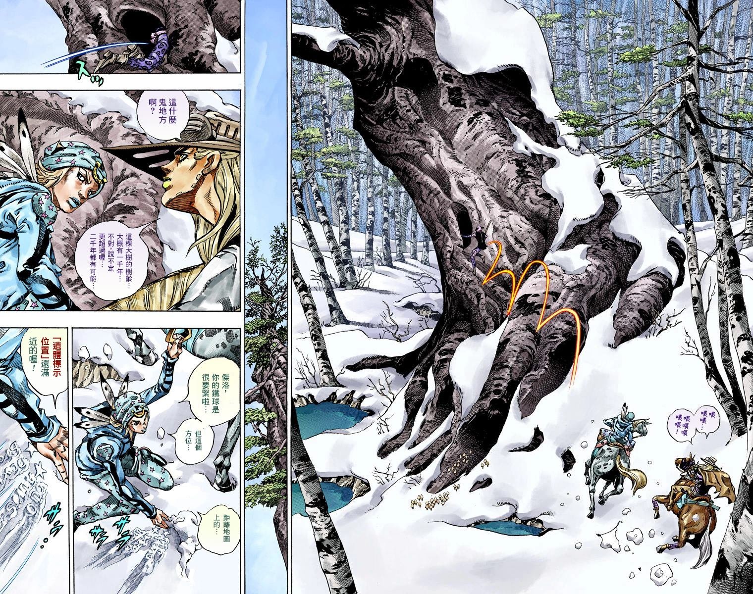 第7部11卷全彩
