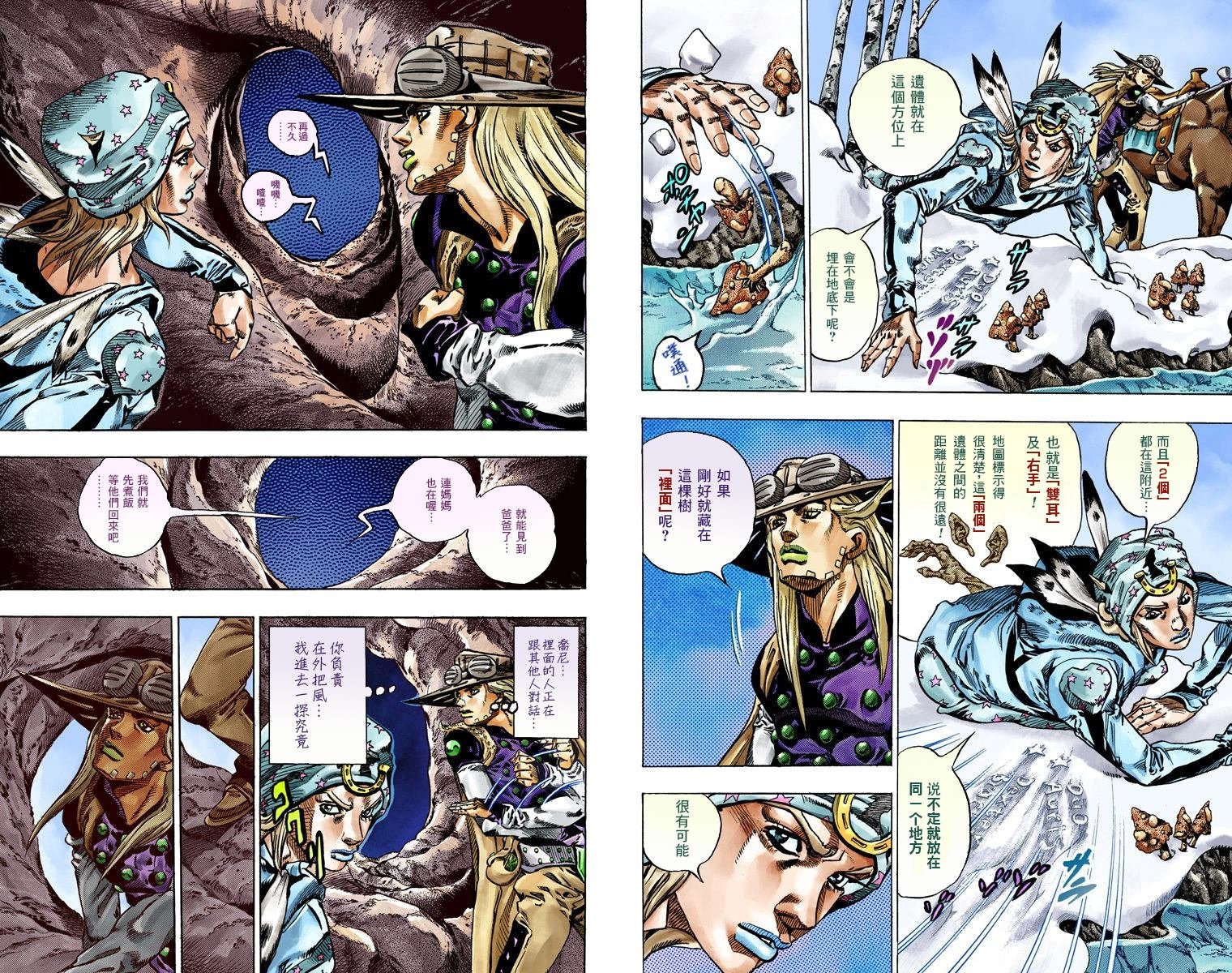 第7部11卷全彩