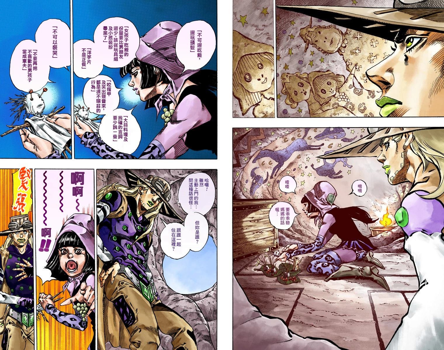 第7部11卷全彩