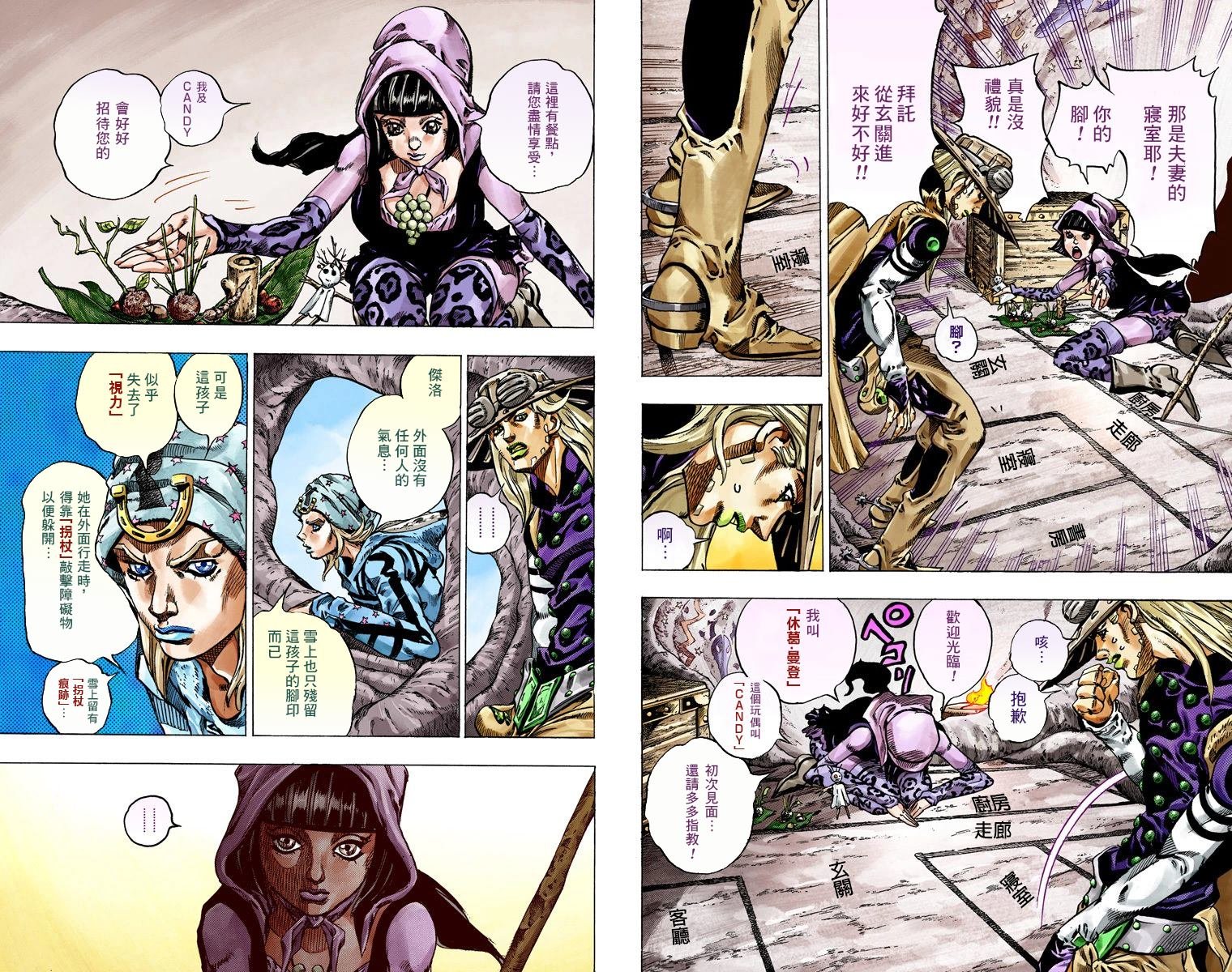 第7部11卷全彩