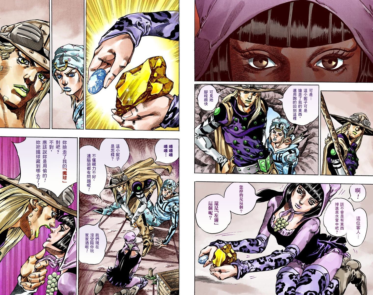 第7部11卷全彩