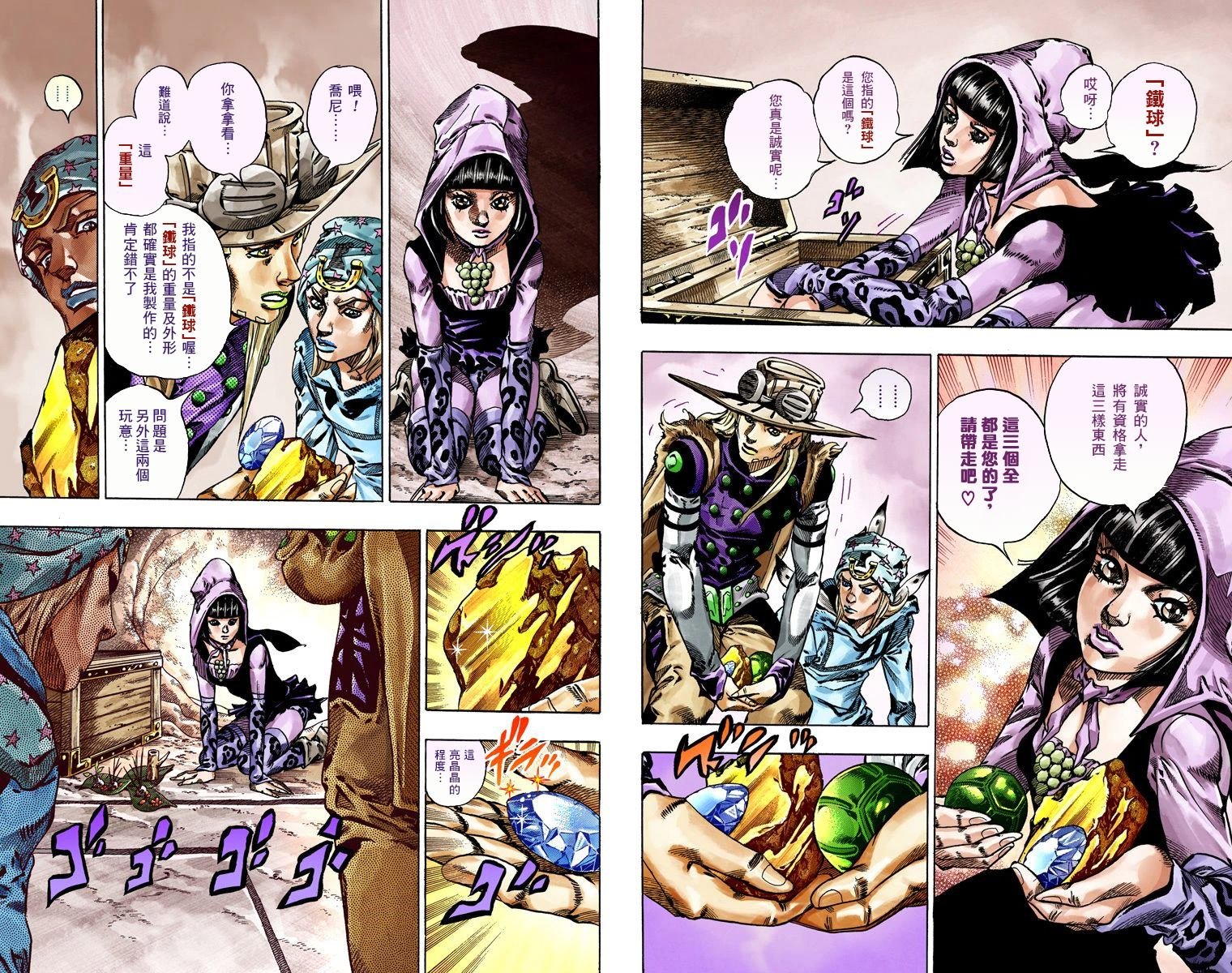 第7部11卷全彩